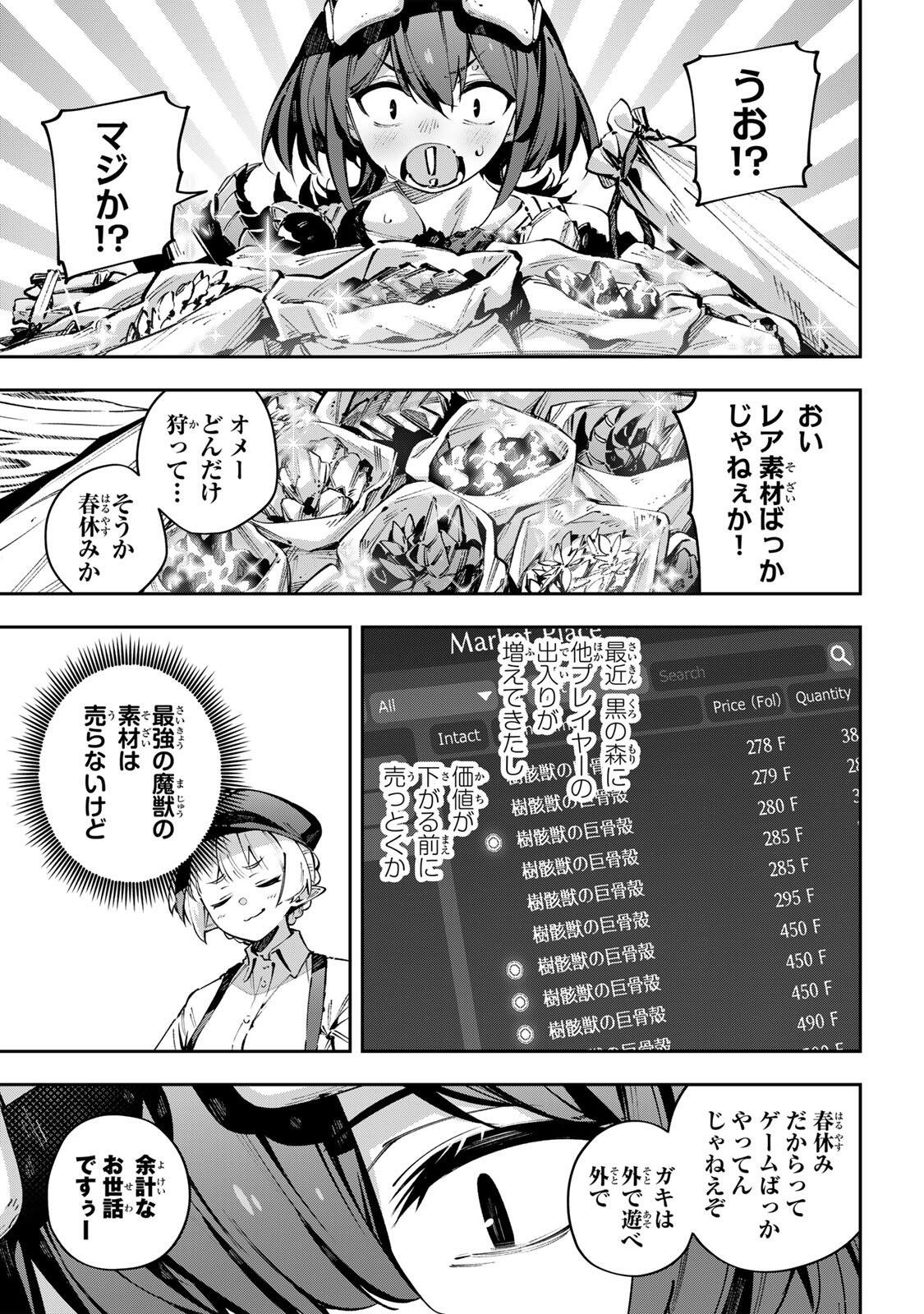 Destiny Unchain Online - Chapter 111 - Page 7