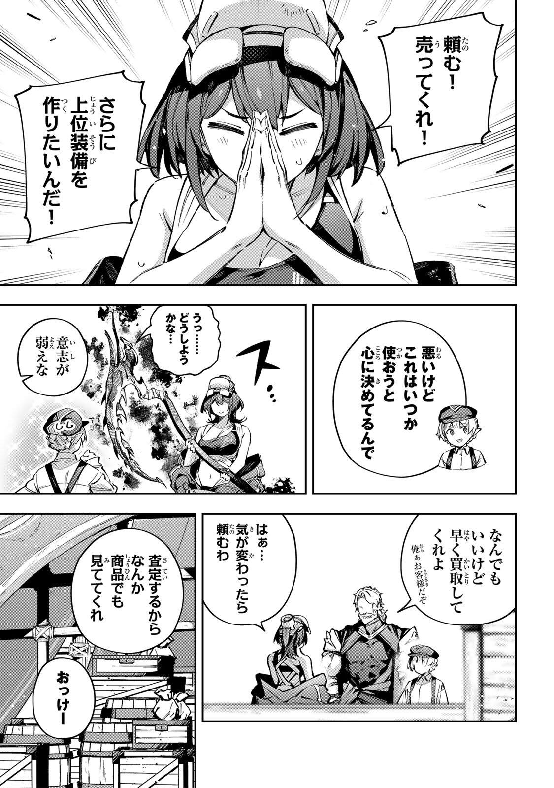 Destiny Unchain Online - Chapter 111 - Page 9