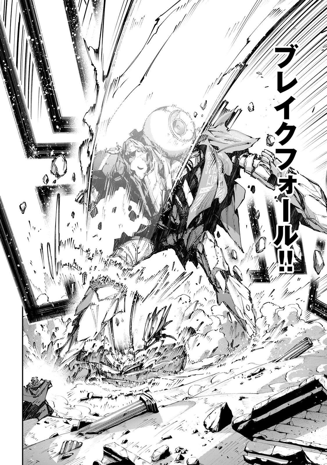 Destiny Unchain Online Chap 112 - Next Chap 113