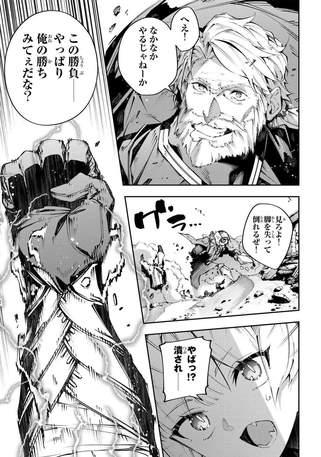 Destiny Unchain Online Chap 112 - Next Chap 113