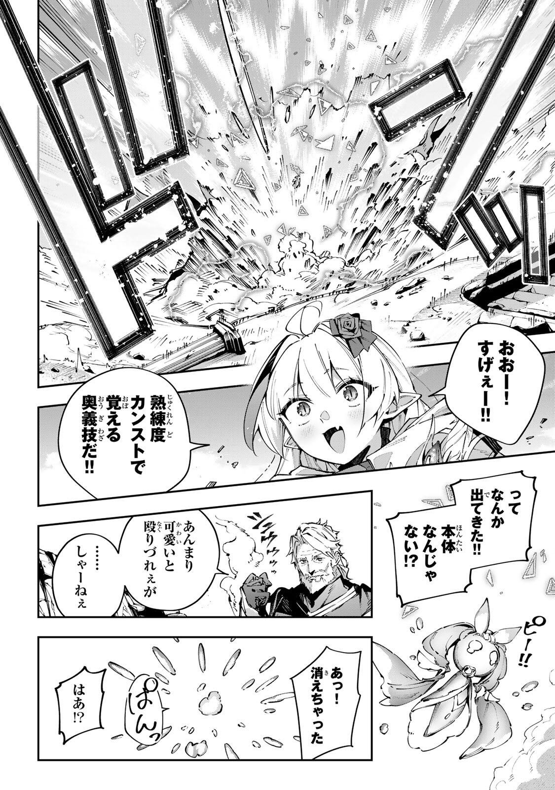 Destiny Unchain Online Chap 112 - Next Chap 113