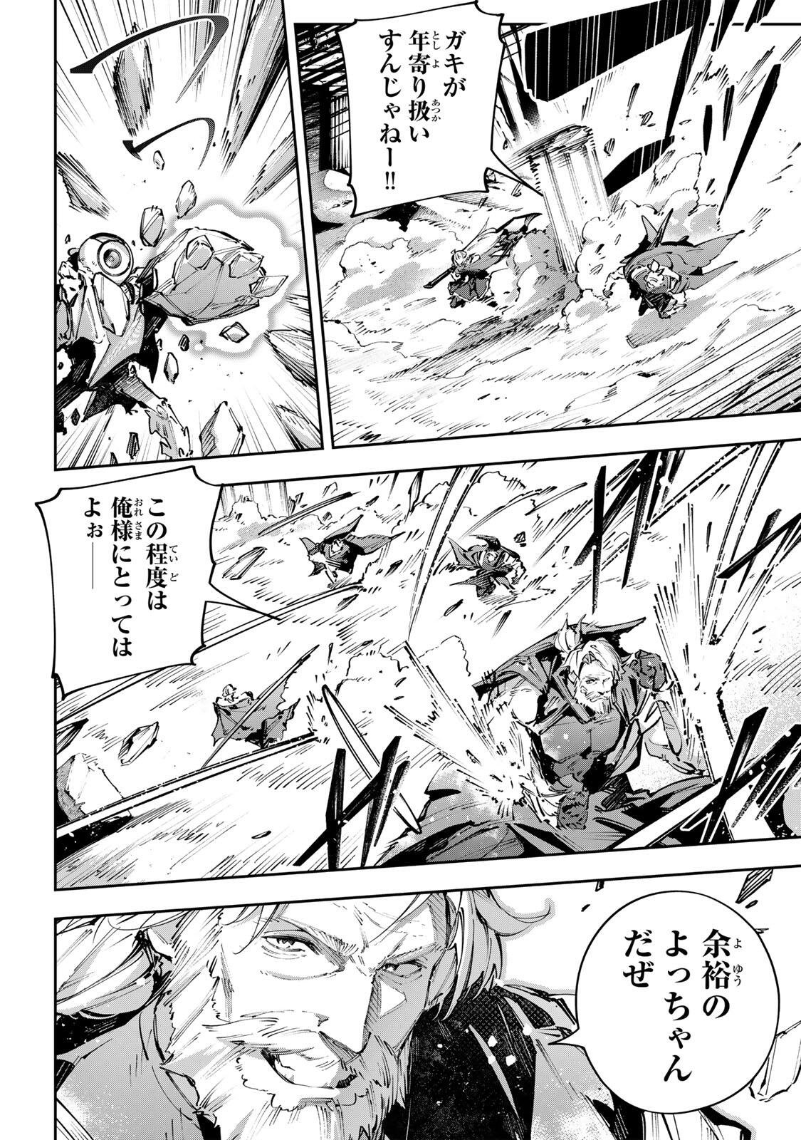 Destiny Unchain Online Chap 112 - Next Chap 113