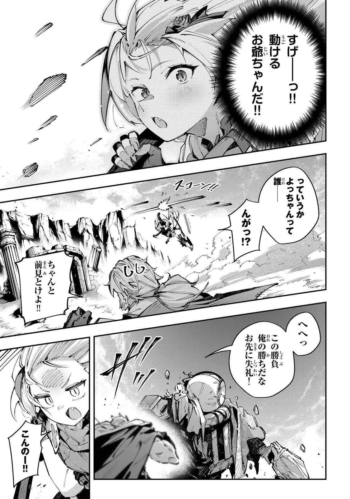 Destiny Unchain Online Chap 112 - Next Chap 113