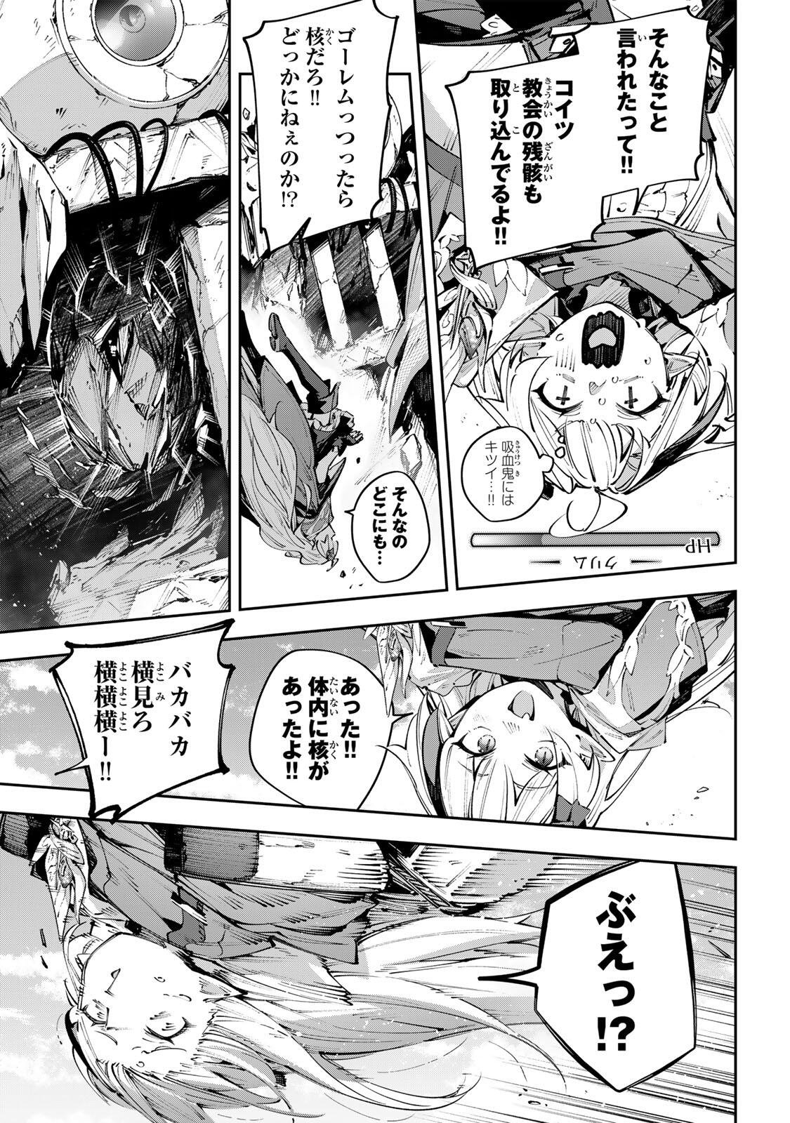 Destiny Unchain Online Chap 112 - Next Chap 113