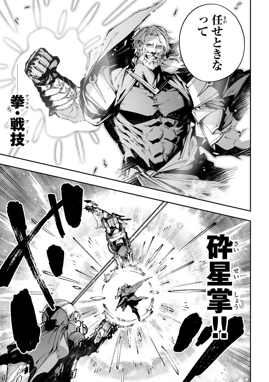 Destiny Unchain Online Chap 112 - Next Chap 113