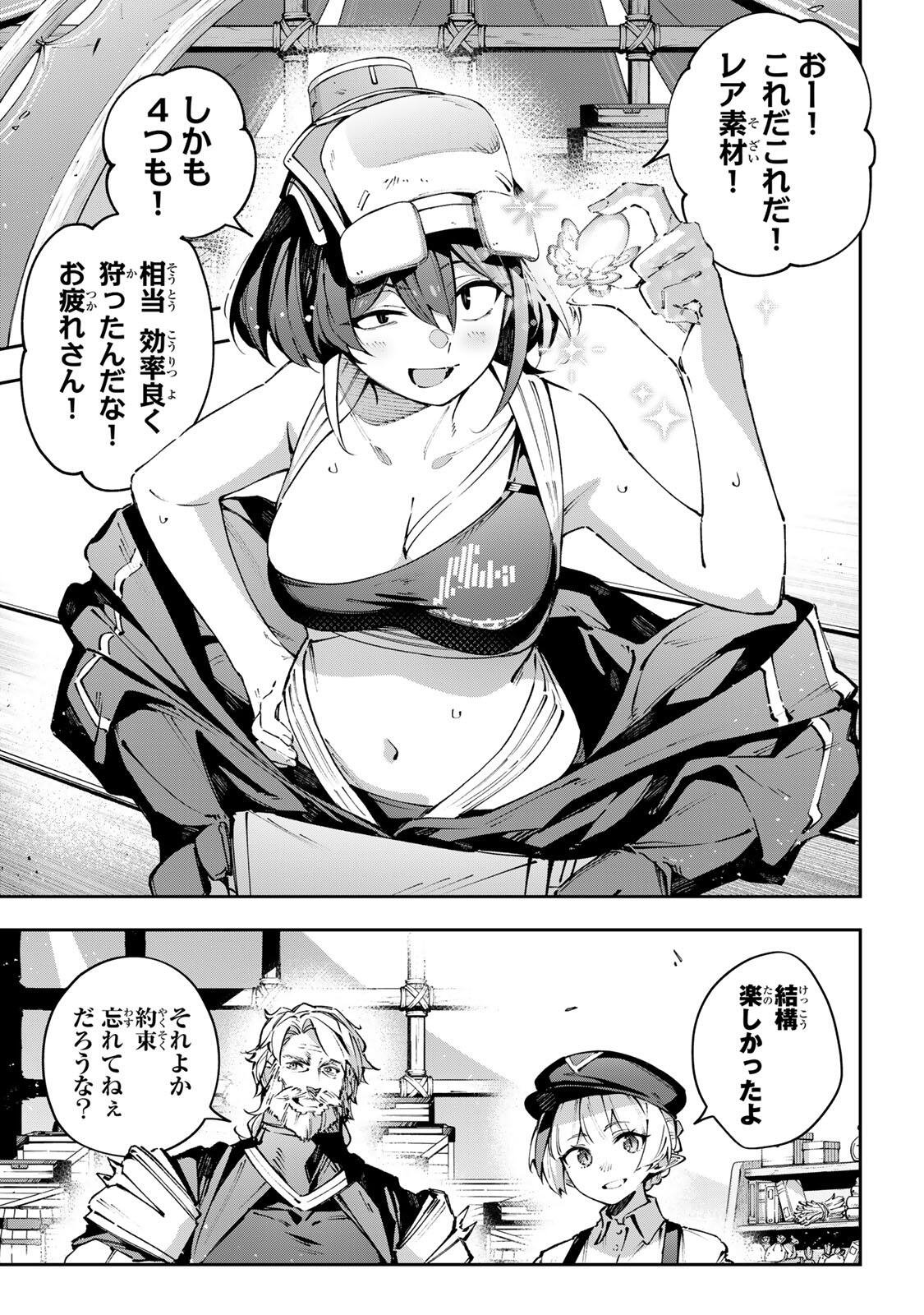 Destiny Unchain Online - Chapter 113 - Page 5