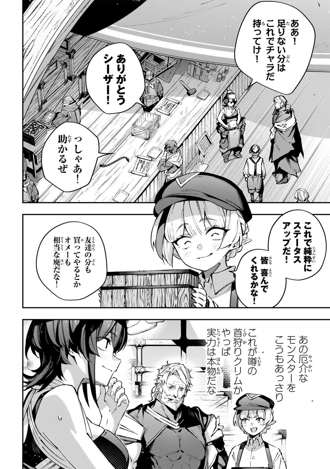 Destiny Unchain Online - Chapter 113 - Page 6