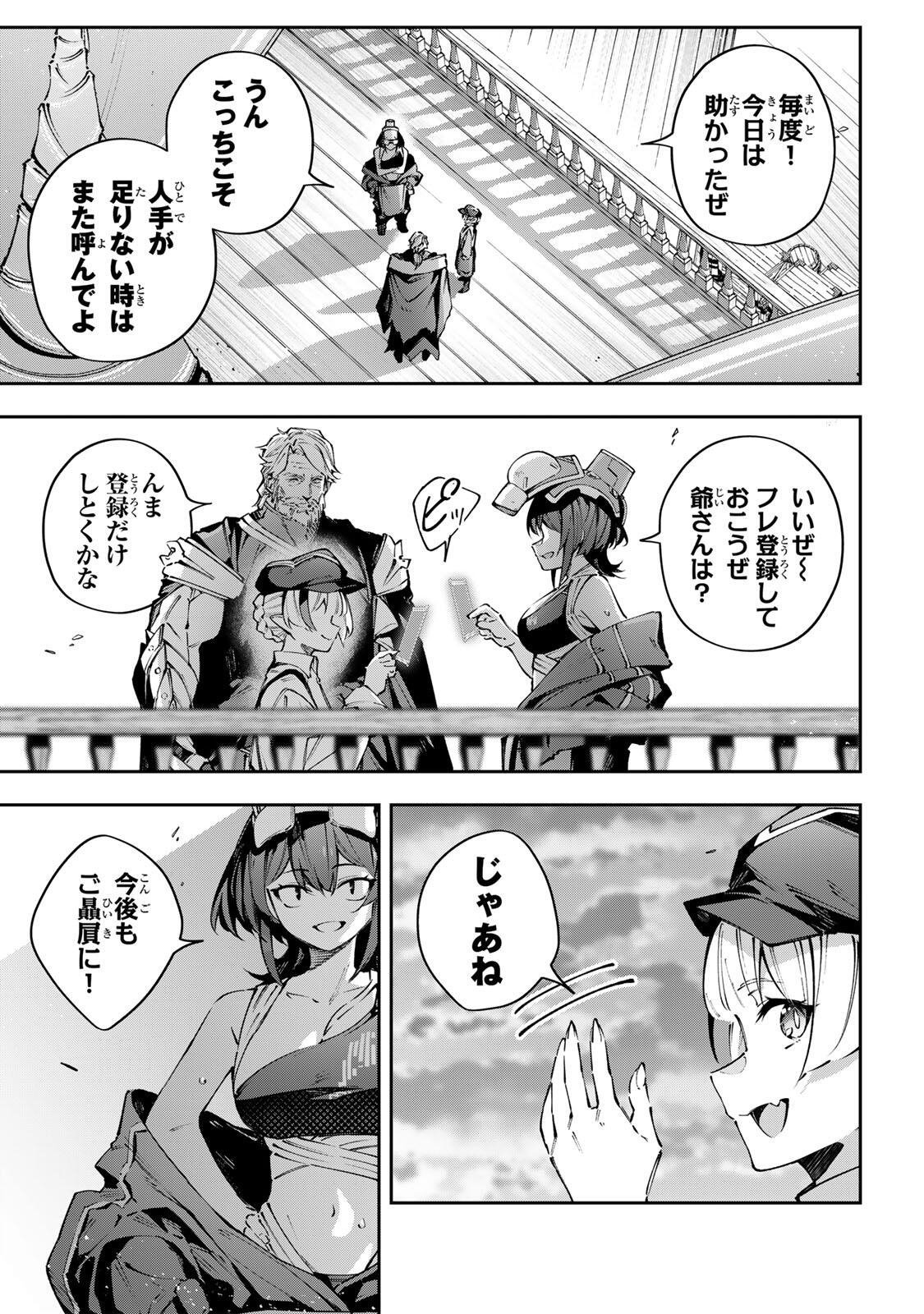 Destiny Unchain Online - Chapter 113 - Page 7