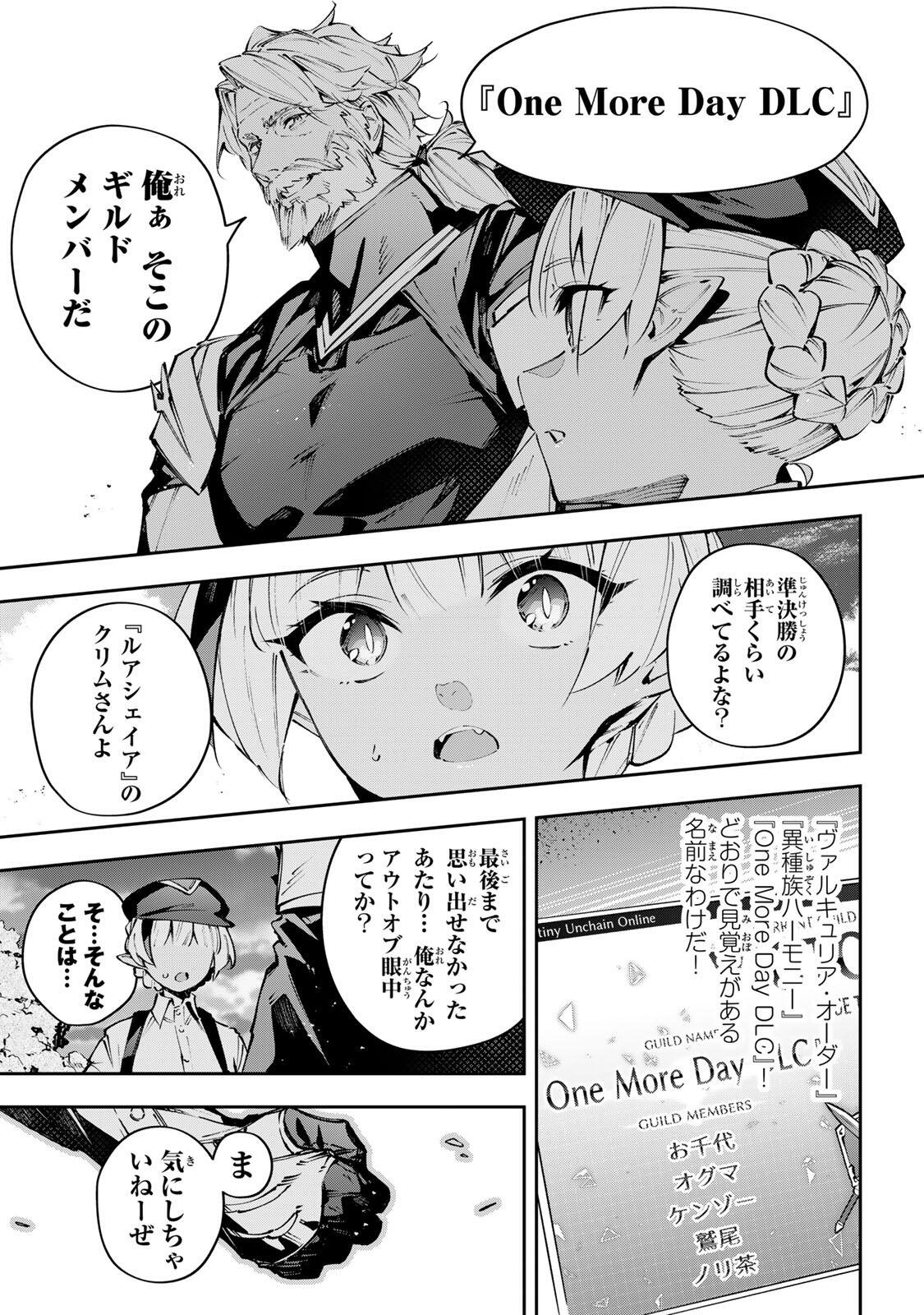 Destiny Unchain Online - Chapter 113 - Page 9