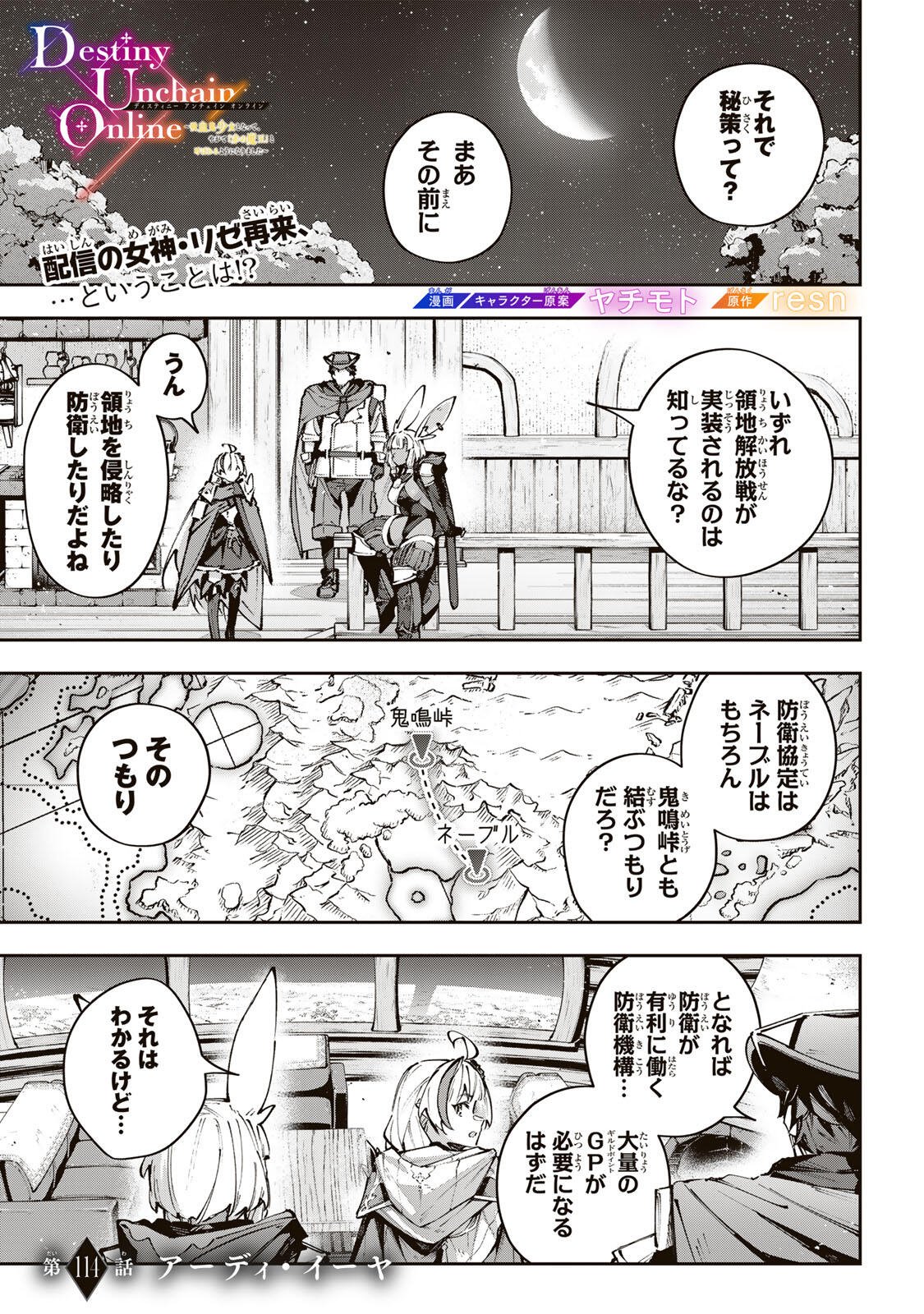 Destiny Unchain Online Chap 114 - Next Chap 115