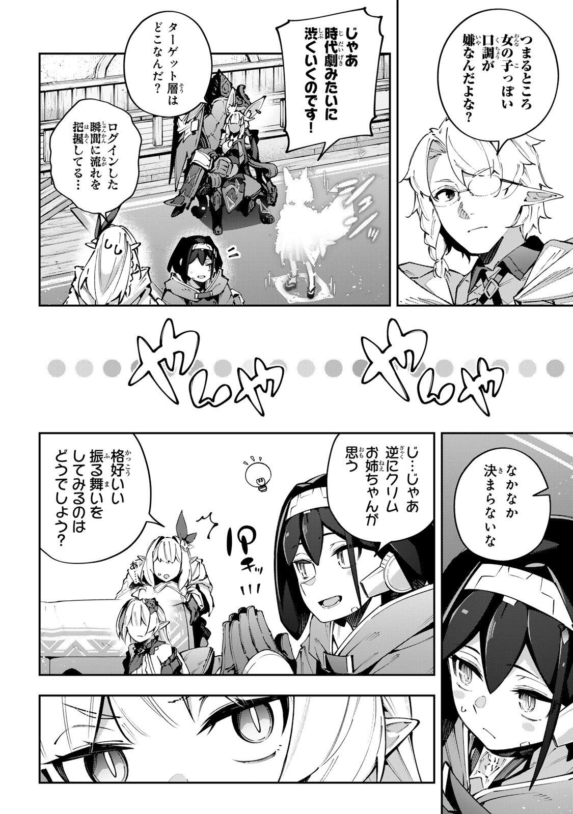 Destiny Unchain Online Chap 114 - Next Chap 115