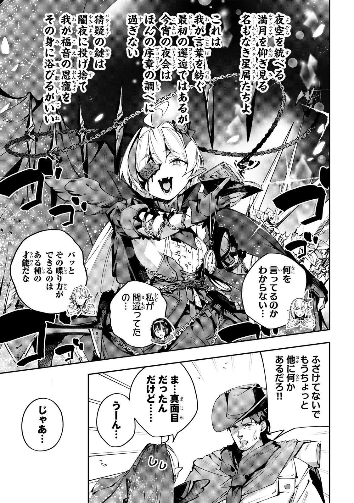 Destiny Unchain Online Chap 114 - Next Chap 115