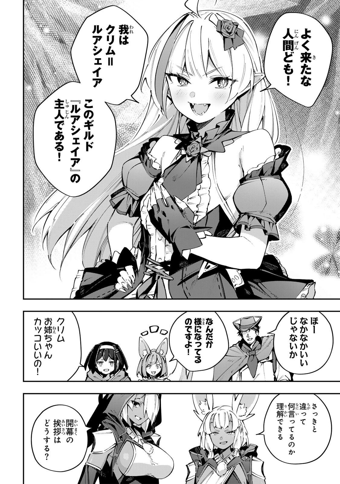 Destiny Unchain Online Chap 114 - Next Chap 115