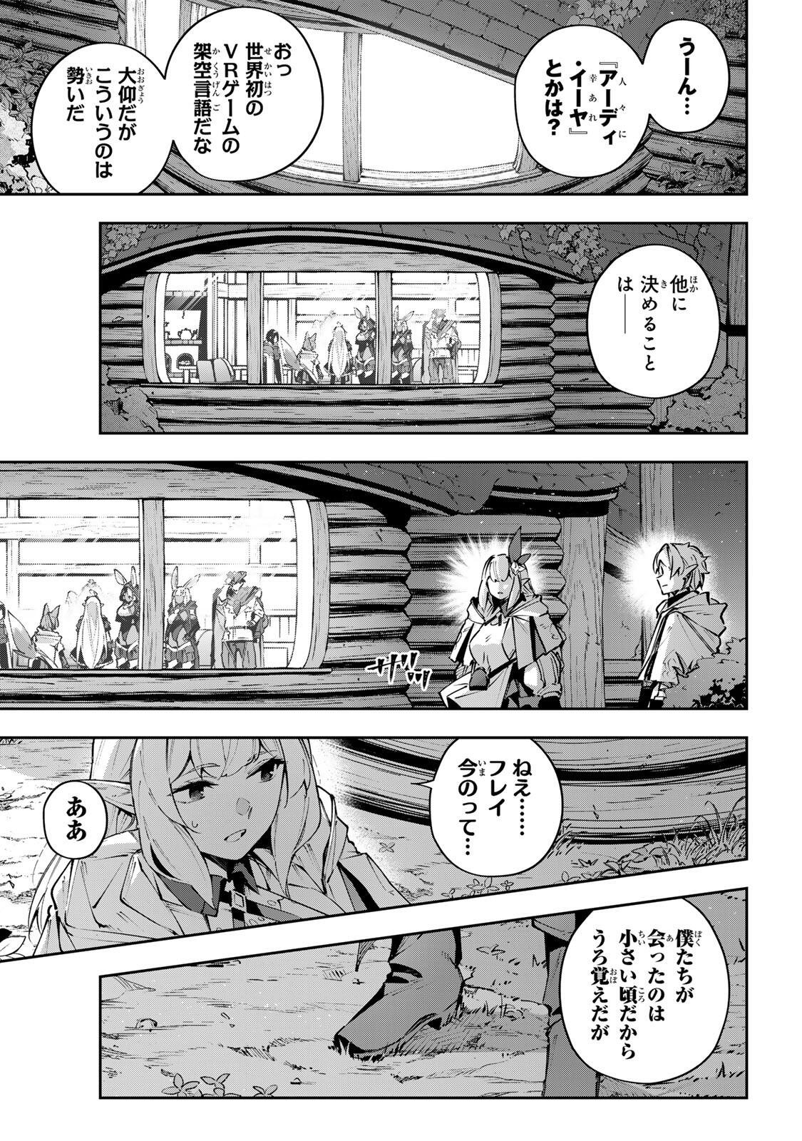 Destiny Unchain Online Chap 114 - Next Chap 115