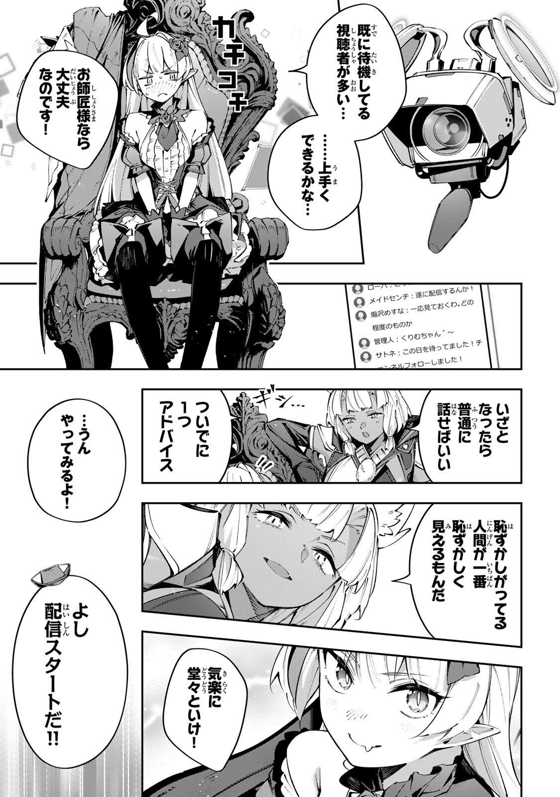 Destiny Unchain Online Chap 114 - Next Chap 115