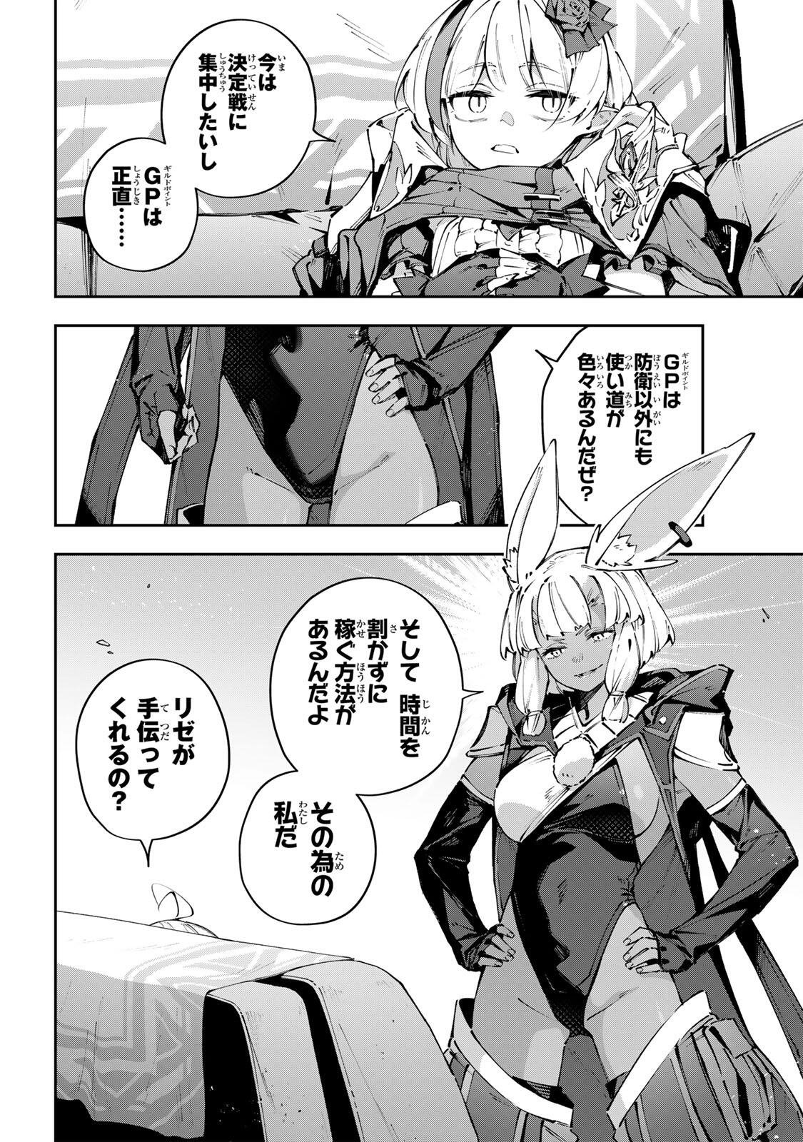 Destiny Unchain Online Chap 114 - Next Chap 115