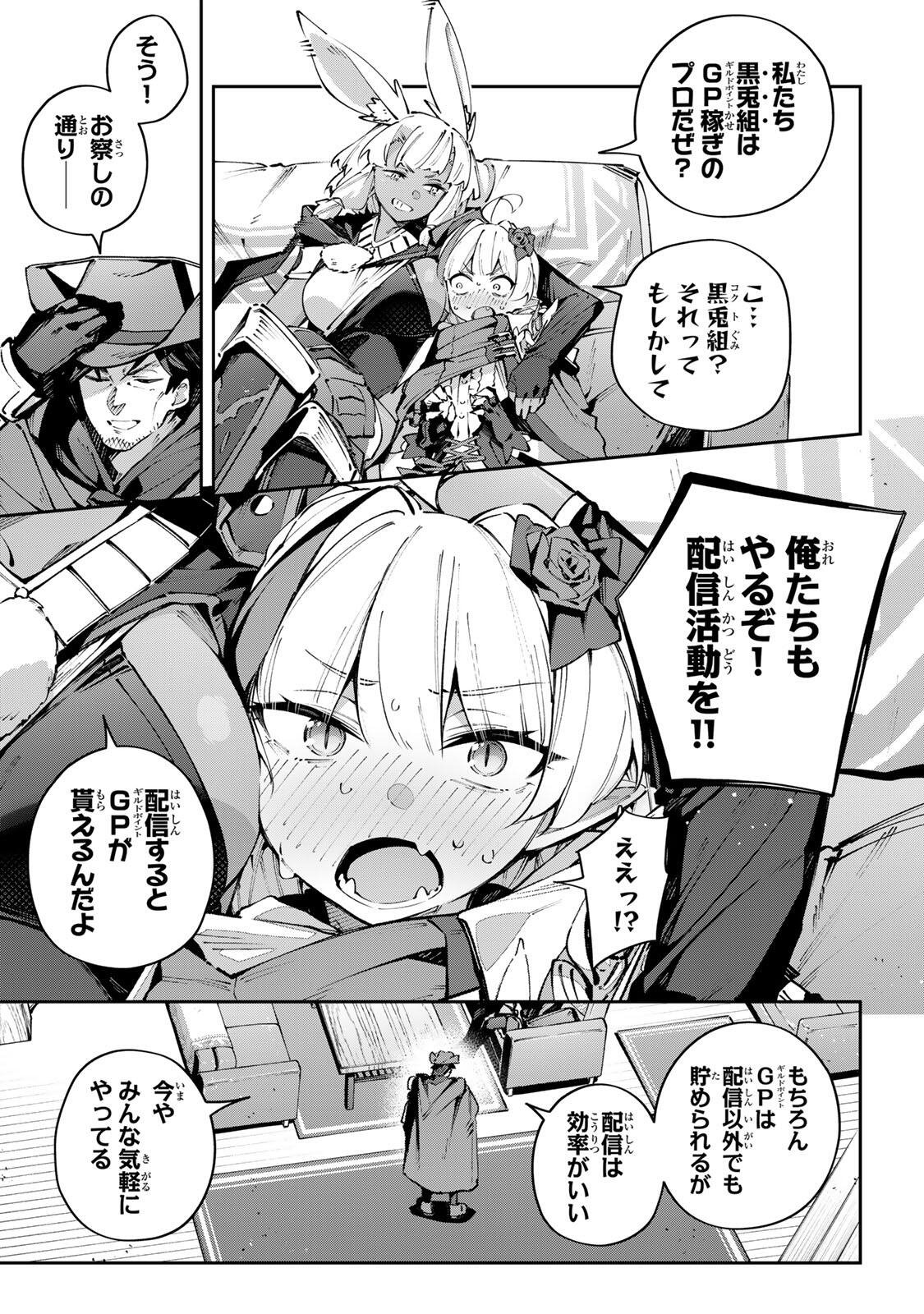 Destiny Unchain Online Chap 114 - Next Chap 115