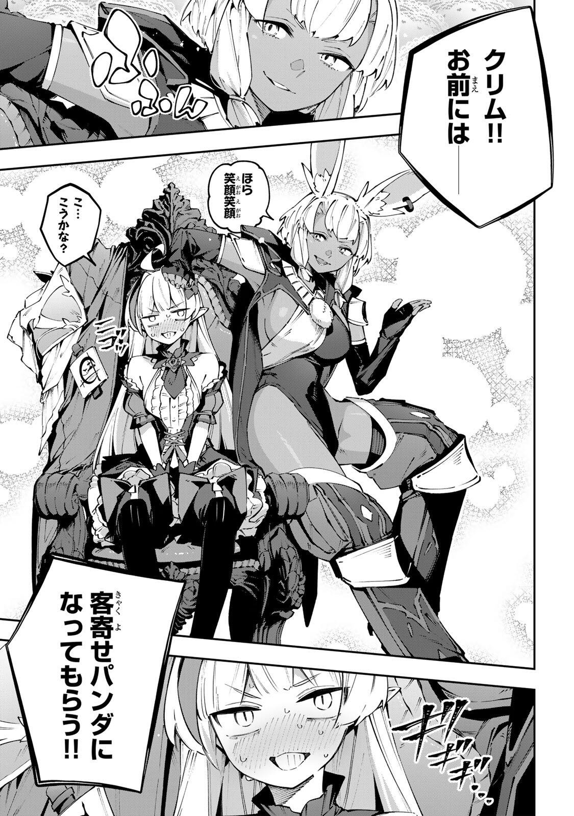 Destiny Unchain Online Chap 114 - Next Chap 115