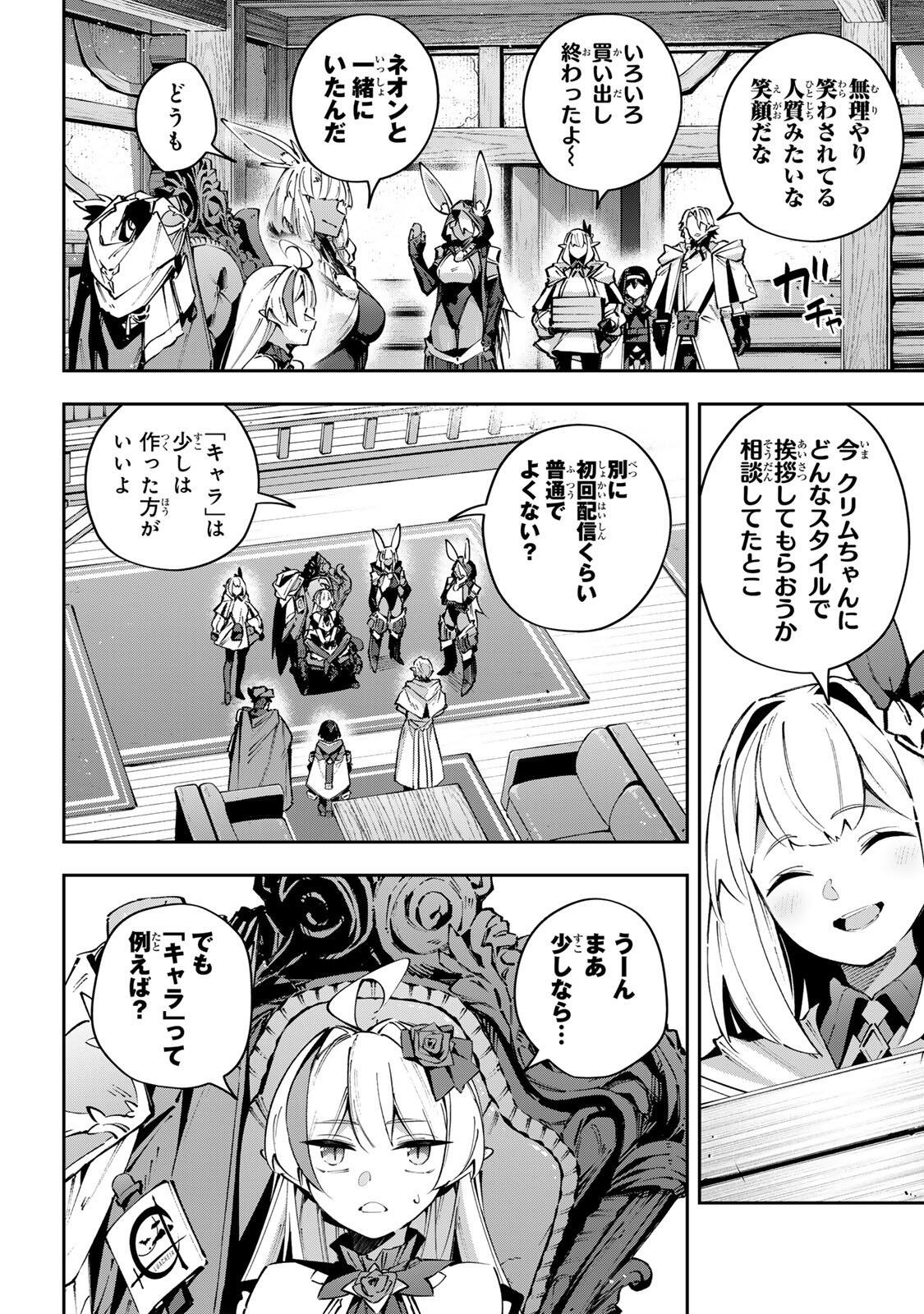 Destiny Unchain Online Chap 114 - Next Chap 115