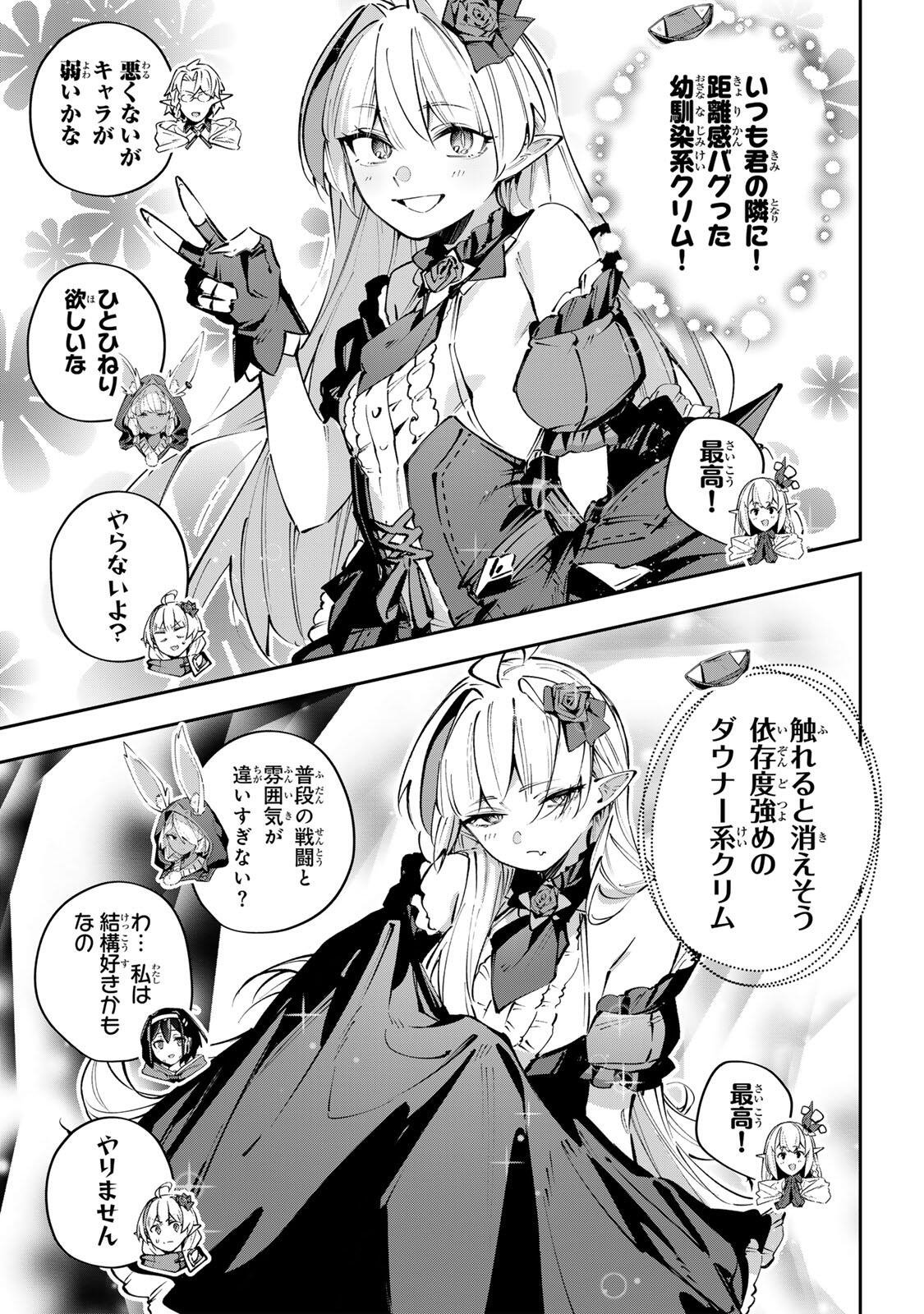 Destiny Unchain Online Chap 114 - Next Chap 115