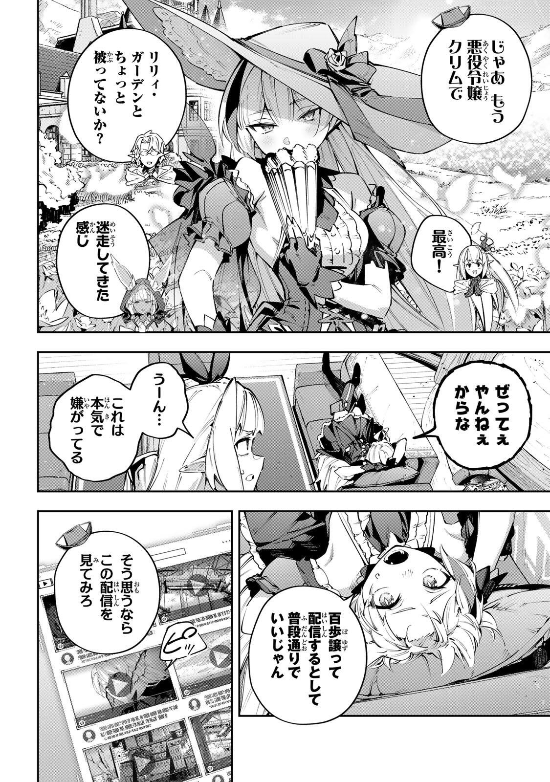 Destiny Unchain Online Chap 114 - Next Chap 115