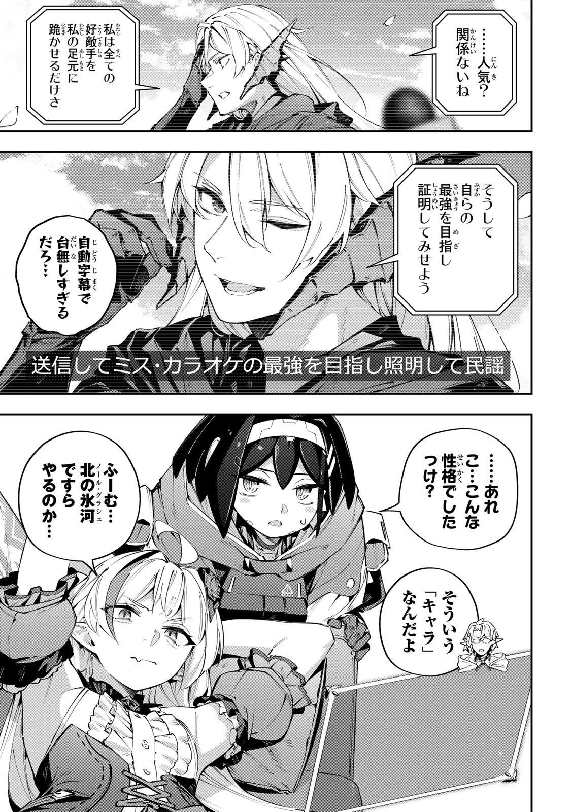 Destiny Unchain Online Chap 114 - Next Chap 115