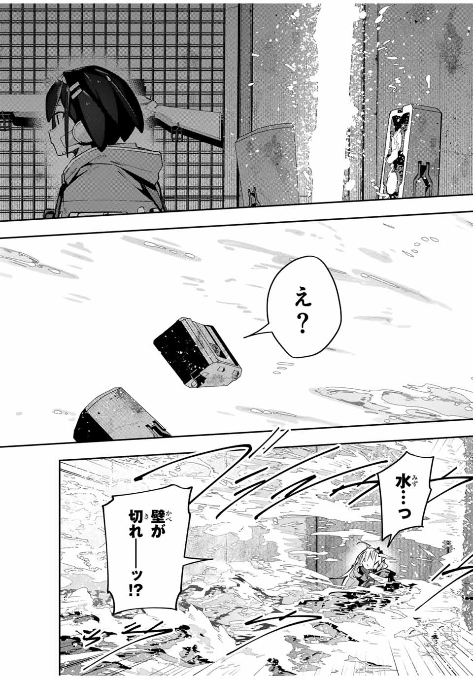 Destiny Unchain Online - Chapter 50 - Page 10