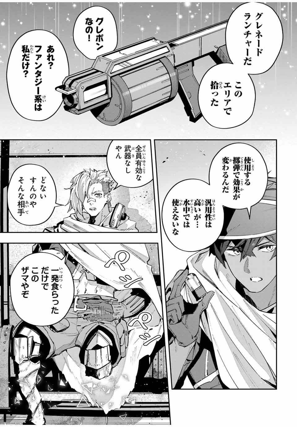 Destiny Unchain Online - Chapter 50 - Page 3