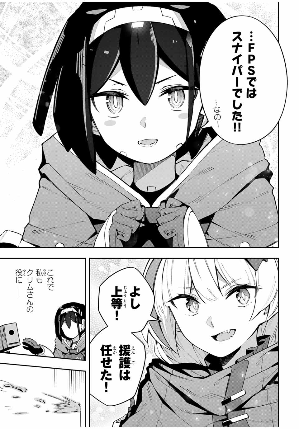 Destiny Unchain Online - Chapter 50 - Page 9