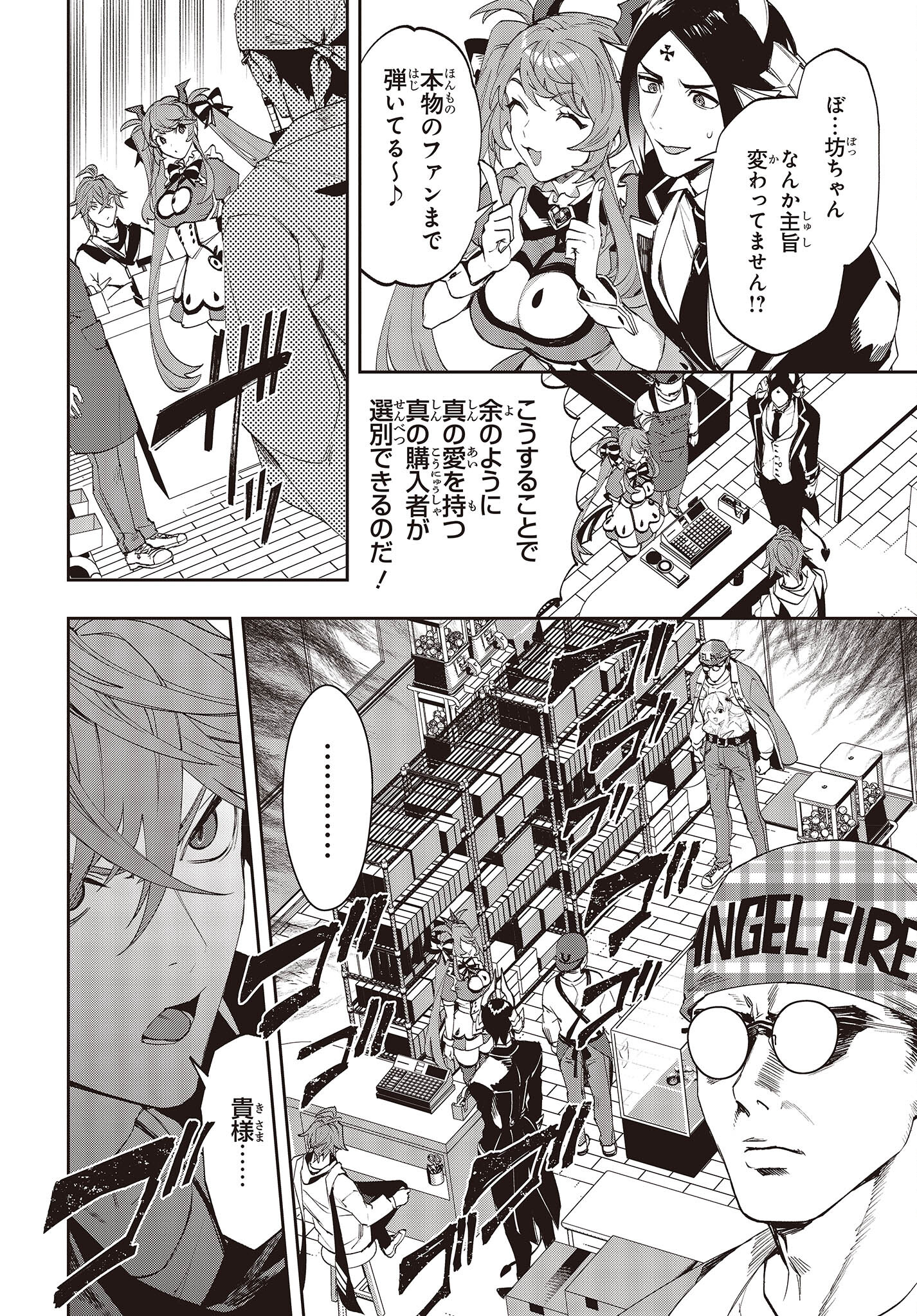 Devil in Ura Wonderland - Chapter 10 - Page 14