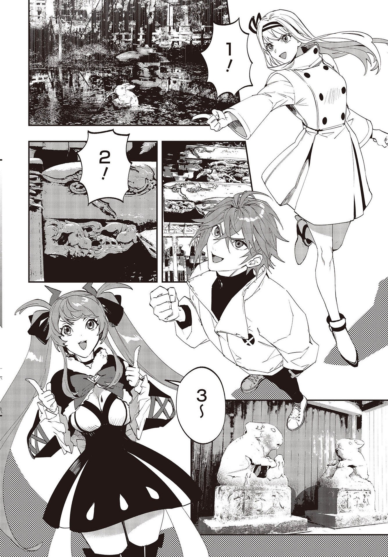 Devil in Ura Wonderland - Chapter 11 - Page 14