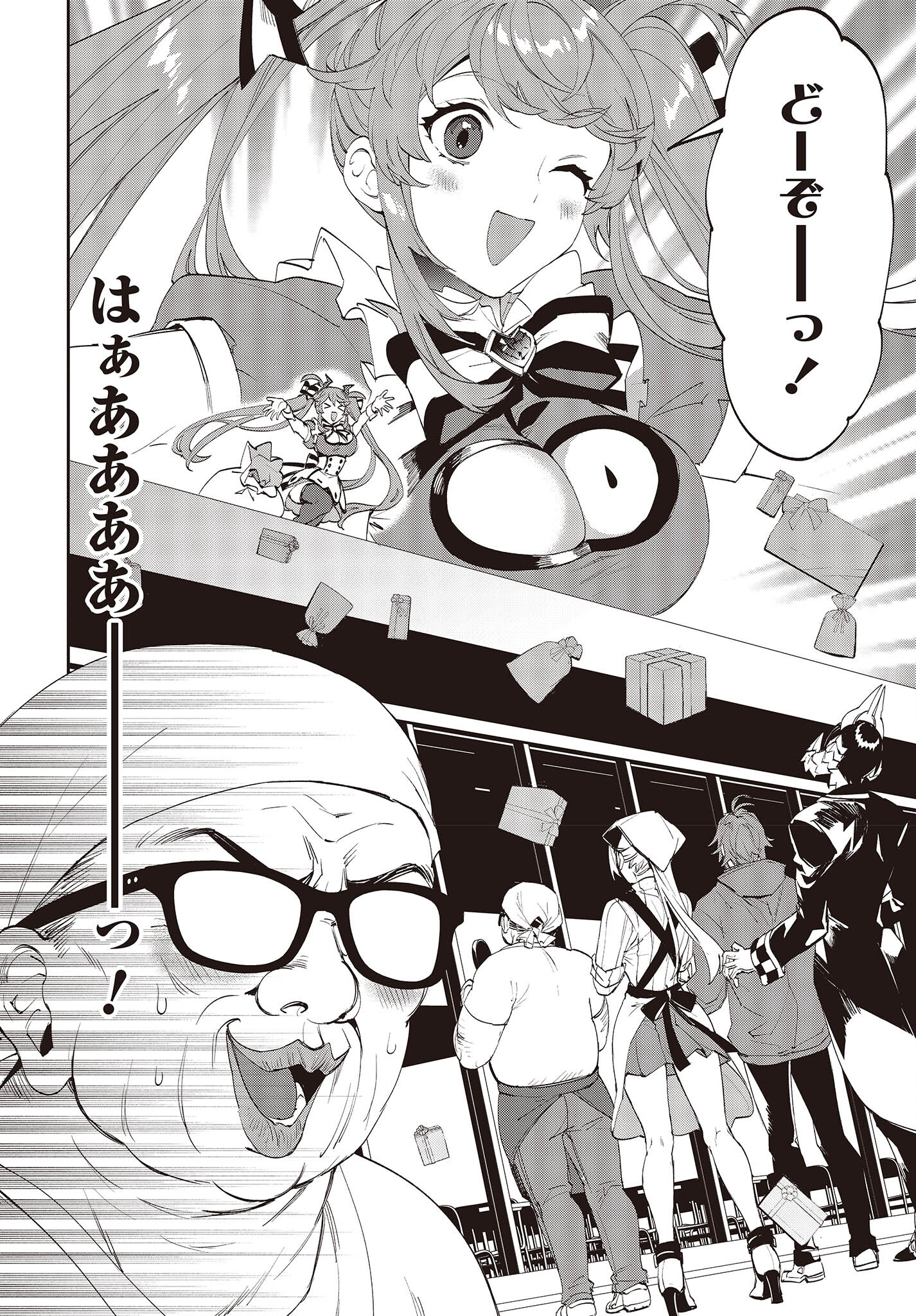 Devil in Ura Wonderland - Chapter 12 - Page 28