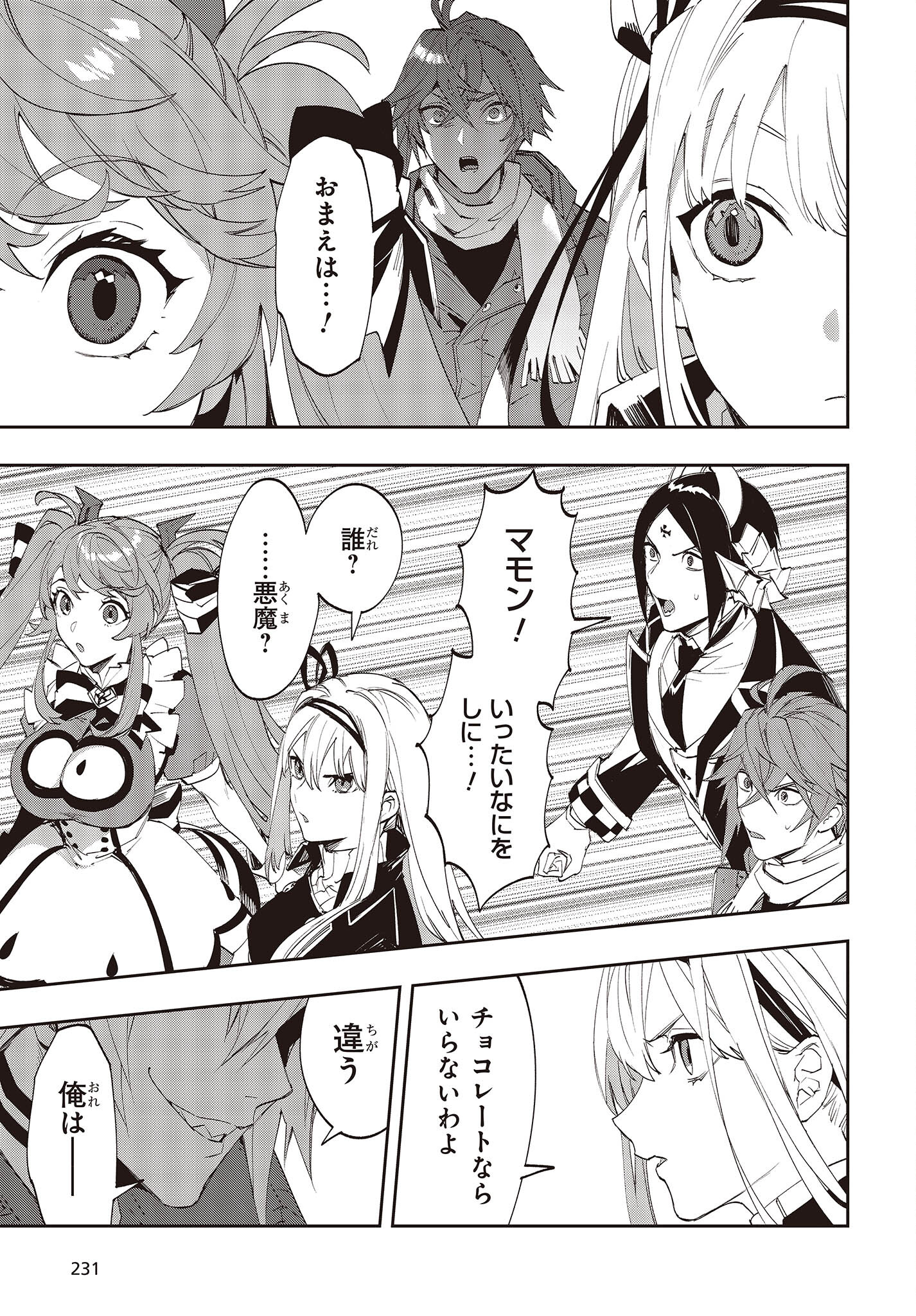 Devil in Ura Wonderland - Chapter 12 - Page 31