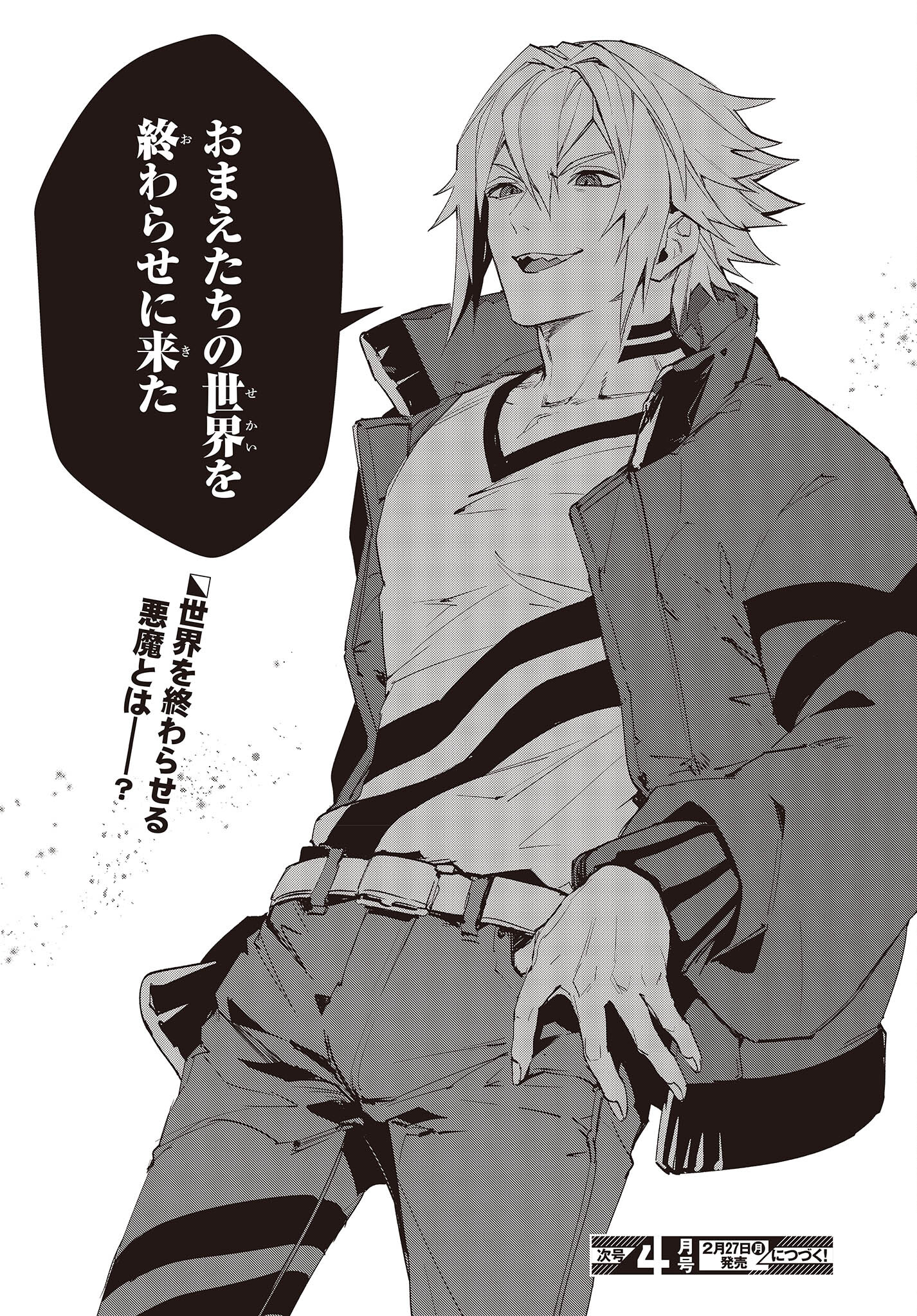 Devil in Ura Wonderland - Chapter 12 - Page 32