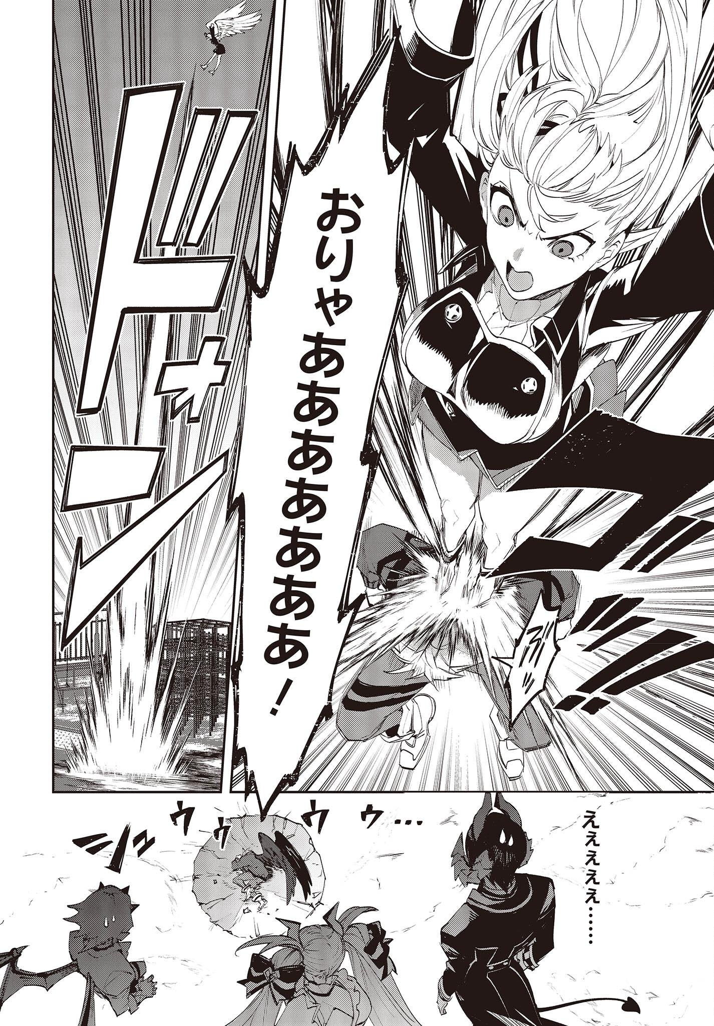 Devil in Ura Wonderland - Chapter 13 - Page 10