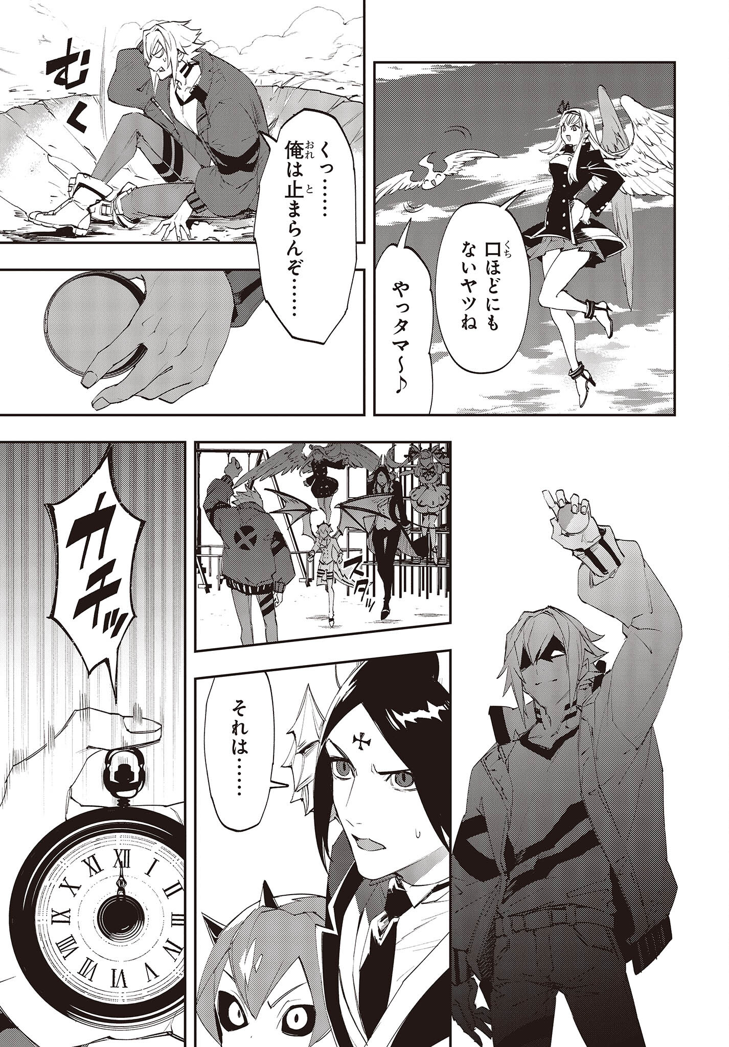 Devil in Ura Wonderland - Chapter 13 - Page 11