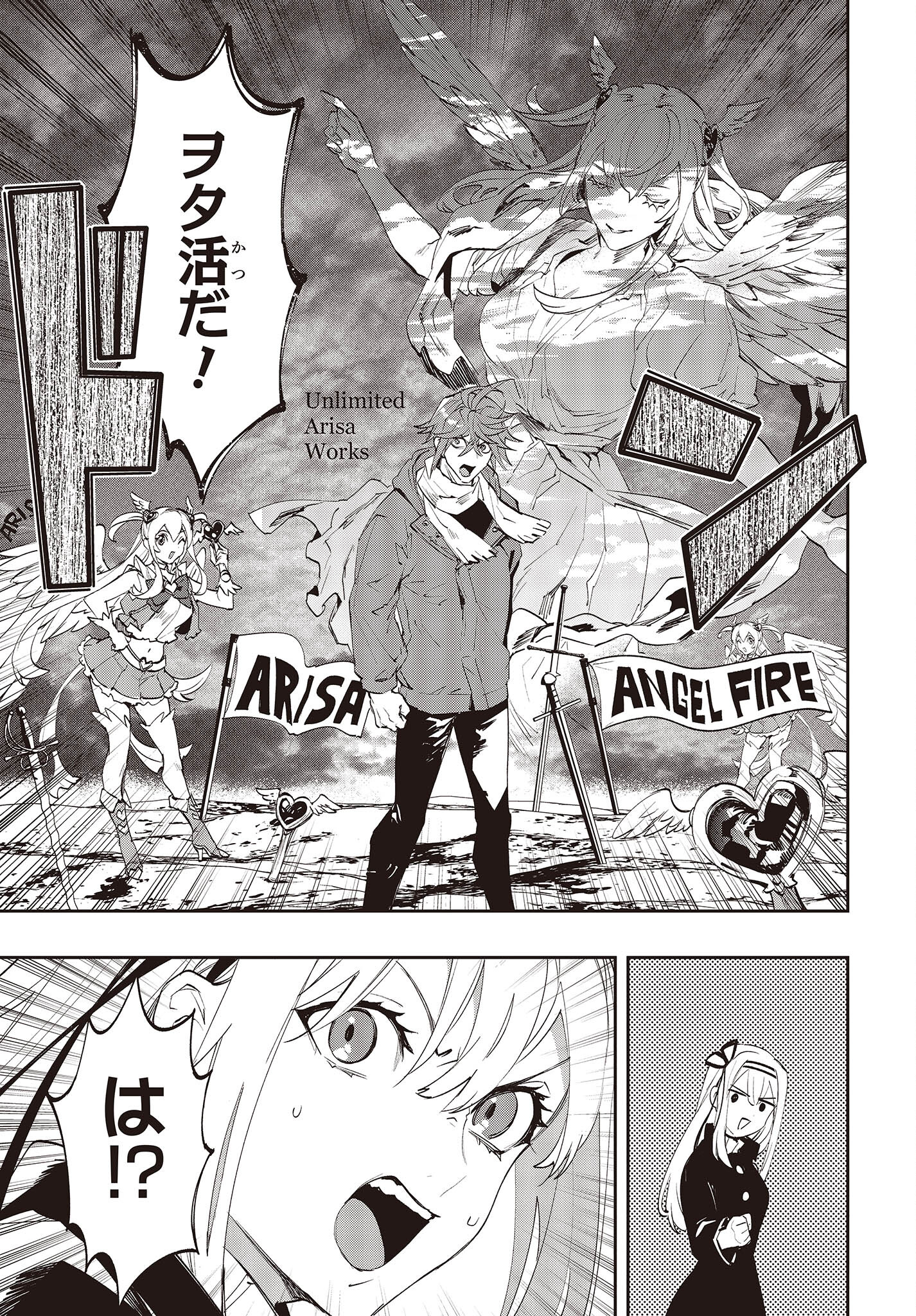 Devil in Ura Wonderland - Chapter 13 - Page 15