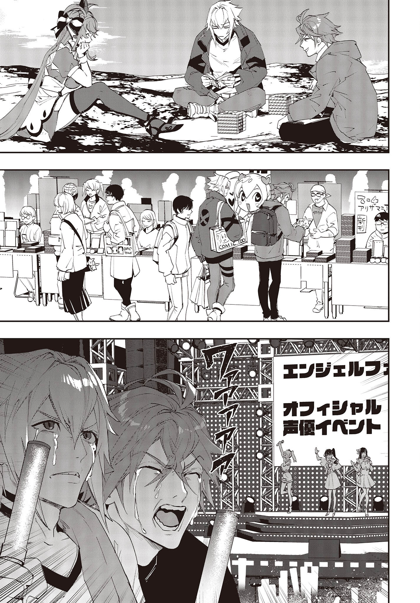 Devil in Ura Wonderland - Chapter 13 - Page 17