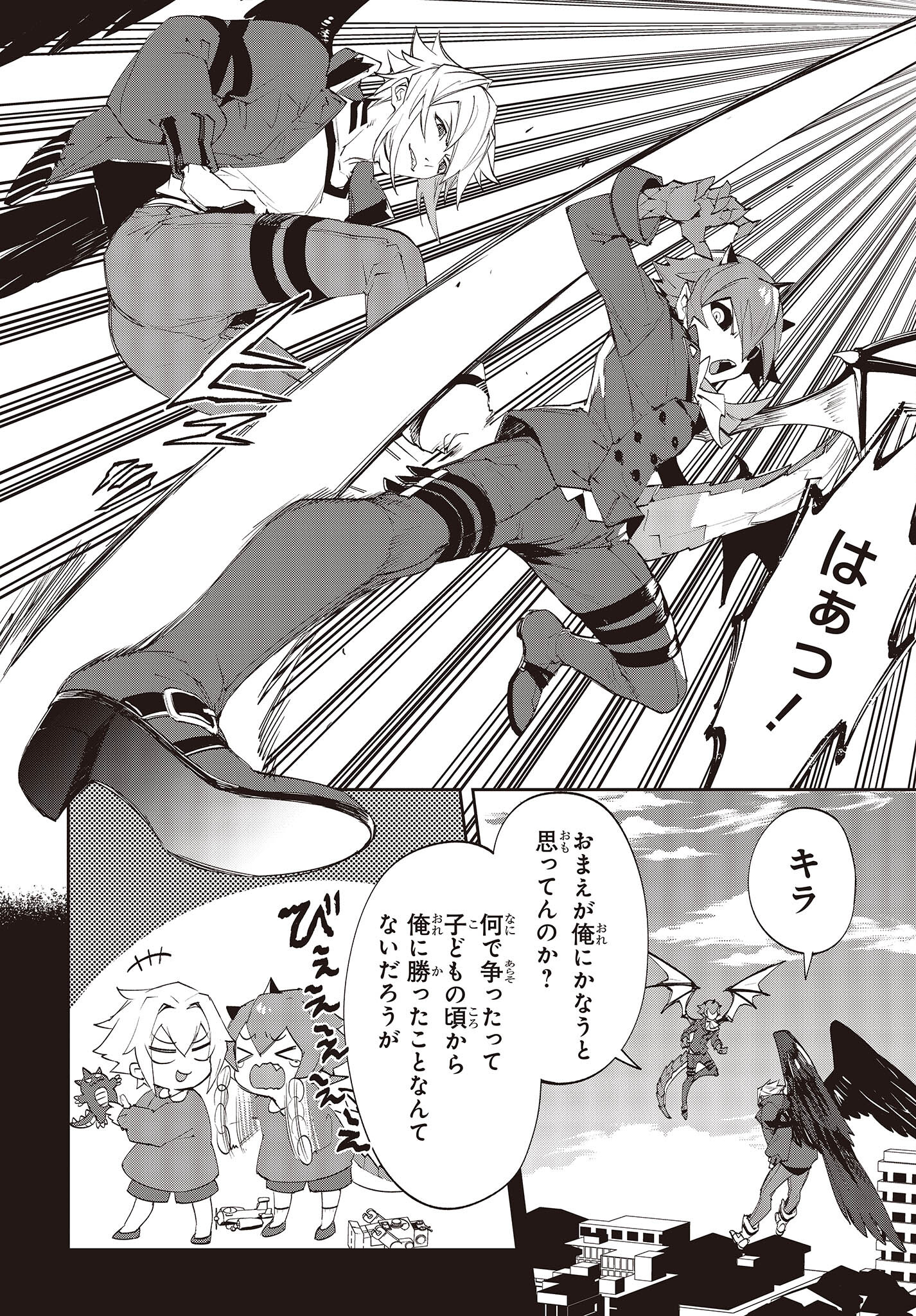 Devil in Ura Wonderland - Chapter 13 - Page 8