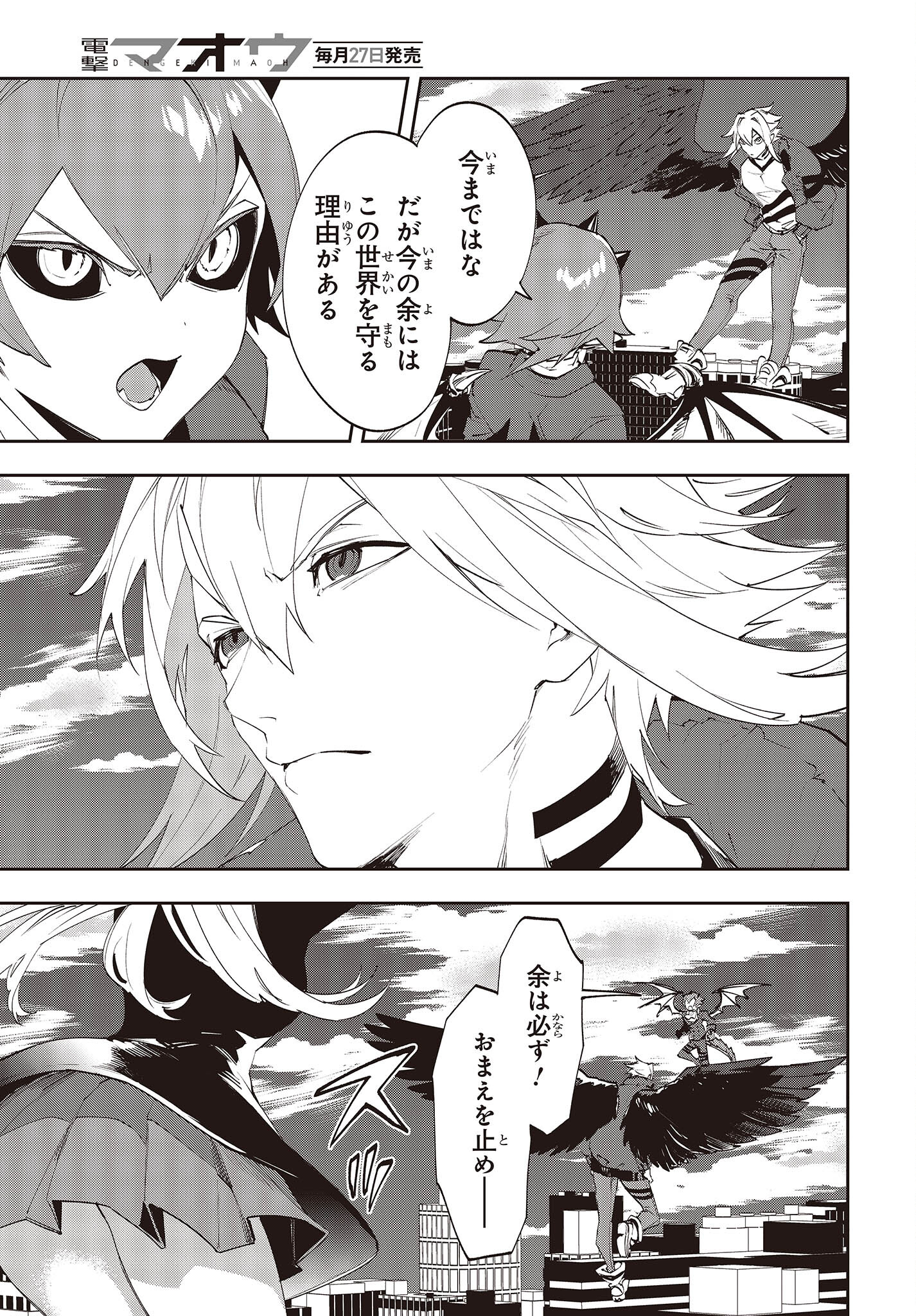 Devil in Ura Wonderland - Chapter 13 - Page 9