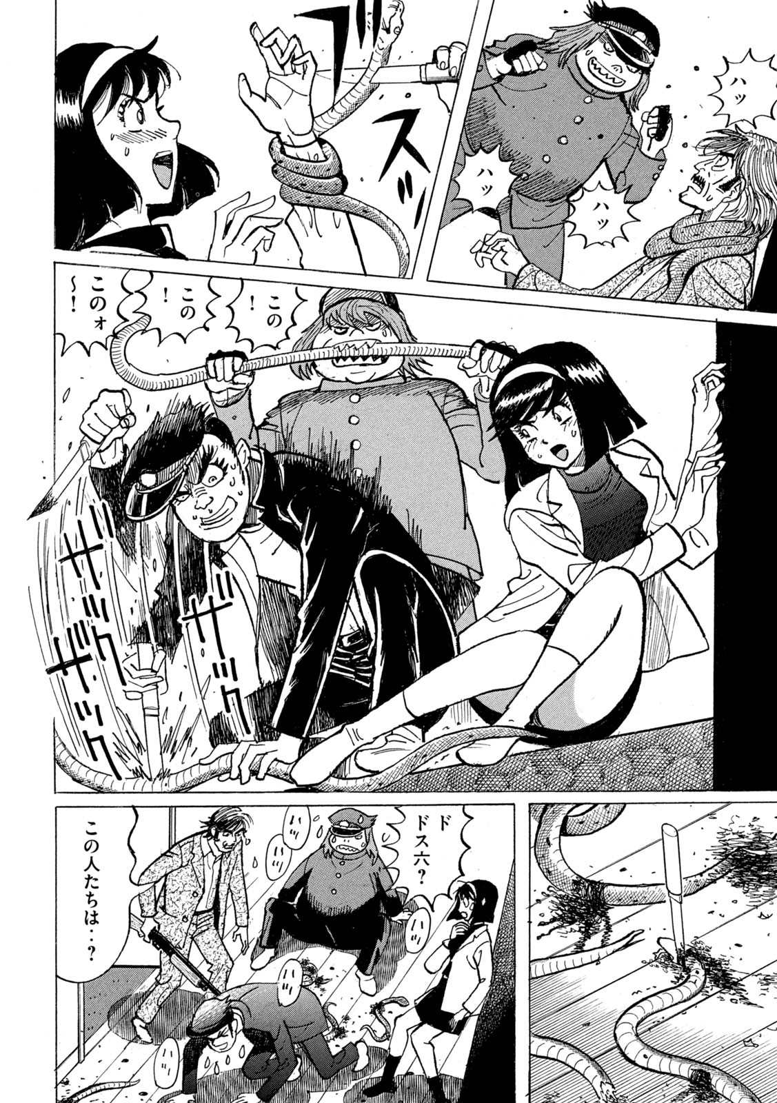 Devilman Gaiden - Ningen Senki - Chapter 1 - Page 10