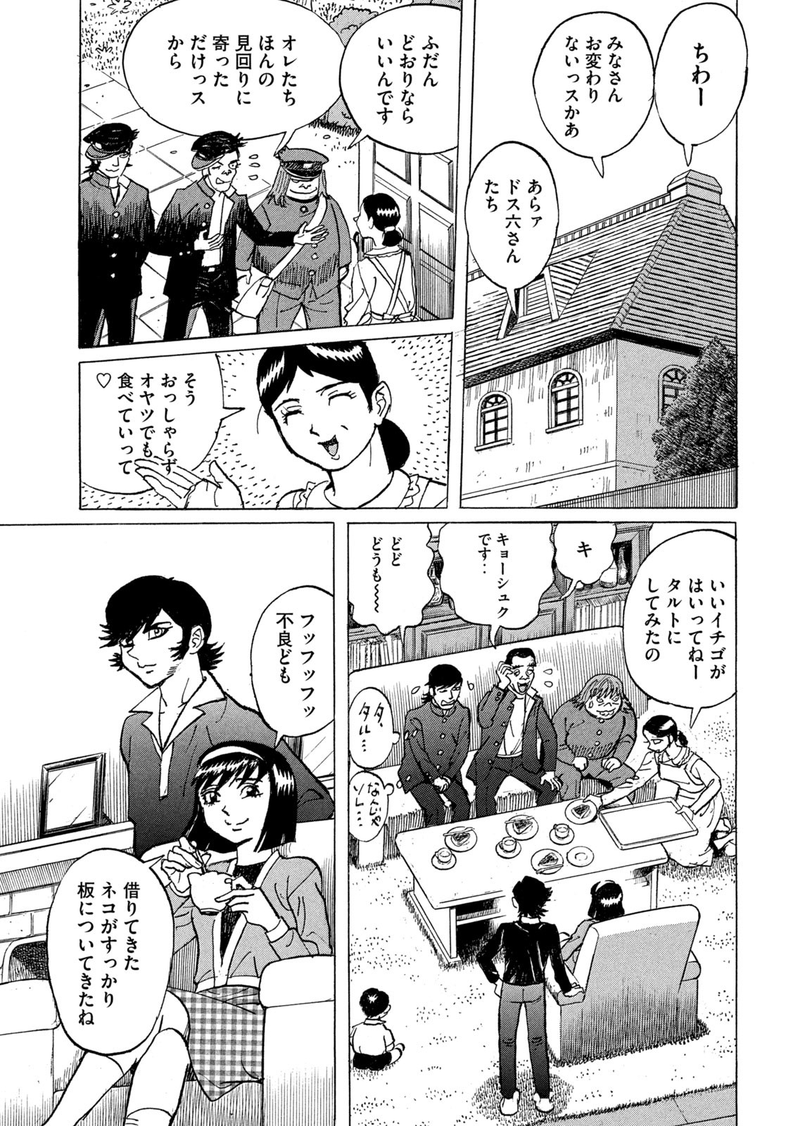 Devilman Gaiden - Ningen Senki - Chapter 1 - Page 19