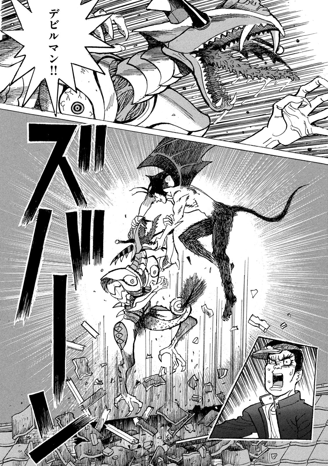 Devilman Gaiden - Ningen Senki - Chapter 1 - Page 26