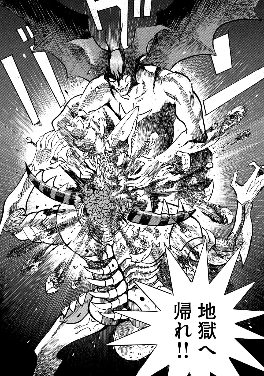 Devilman Gaiden - Ningen Senki - Chapter 1 - Page 28