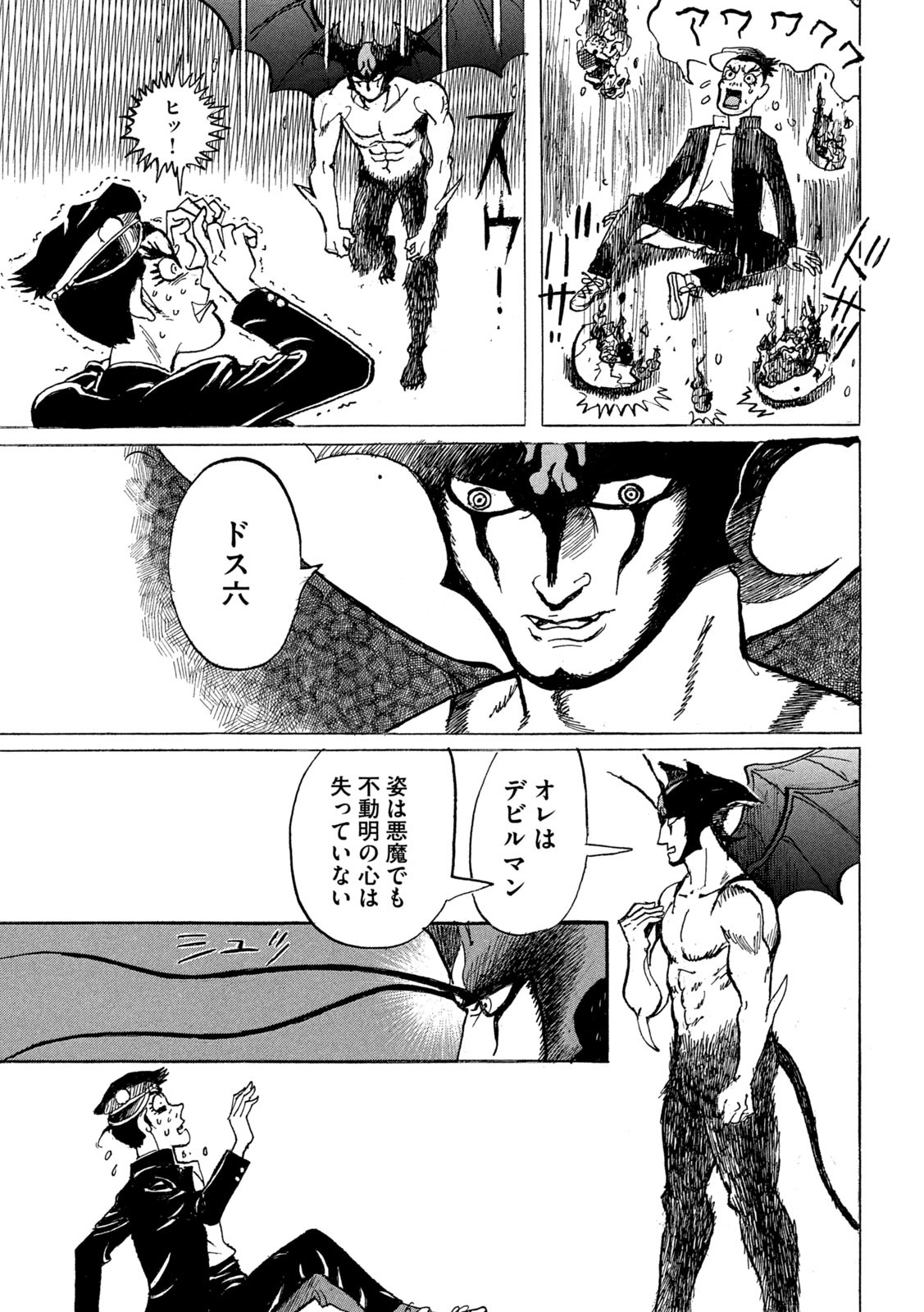 Devilman Gaiden - Ningen Senki - Chapter 1 - Page 29