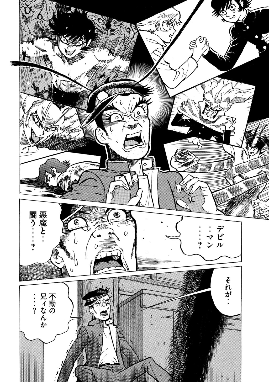 Devilman Gaiden - Ningen Senki - Chapter 1 - Page 30