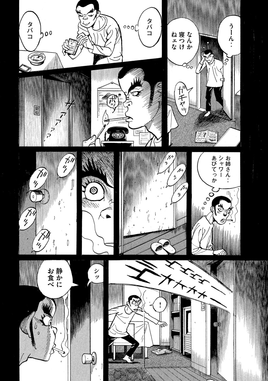 Devilman Gaiden - Ningen Senki - Chapter 2 - Page 12