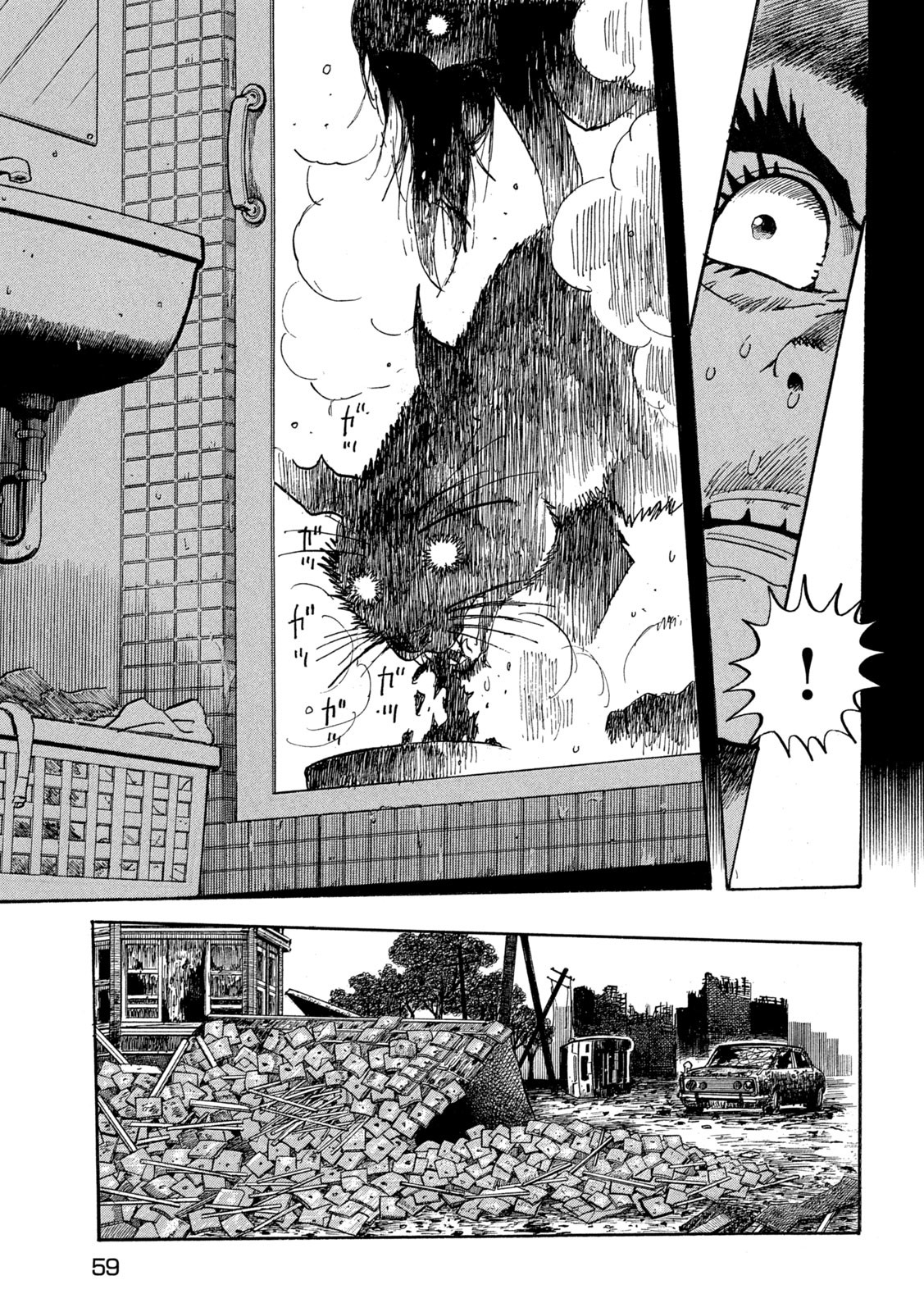 Devilman Gaiden - Ningen Senki - Chapter 2 - Page 13