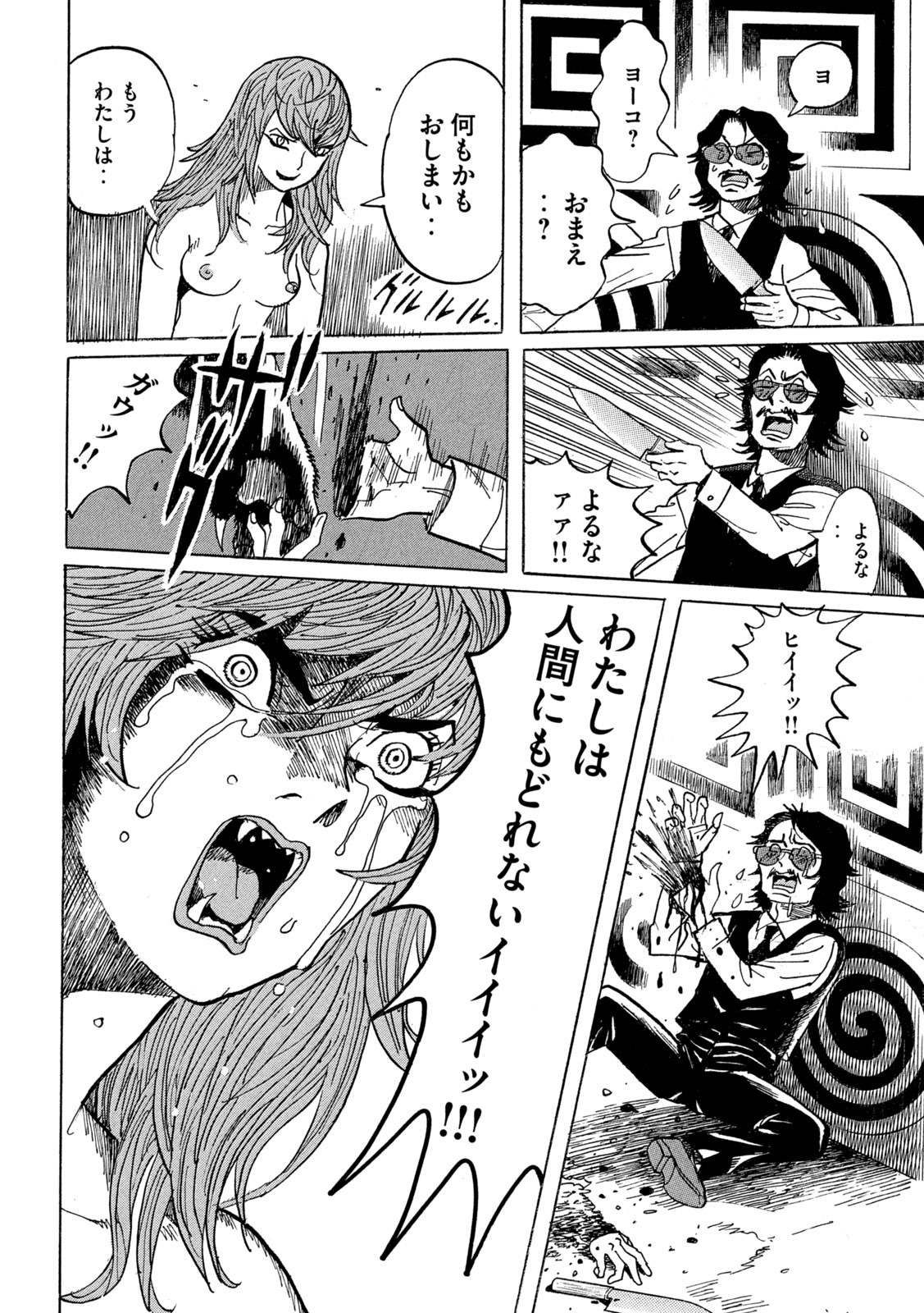 Devilman Gaiden - Ningen Senki - Chapter 2 - Page 26