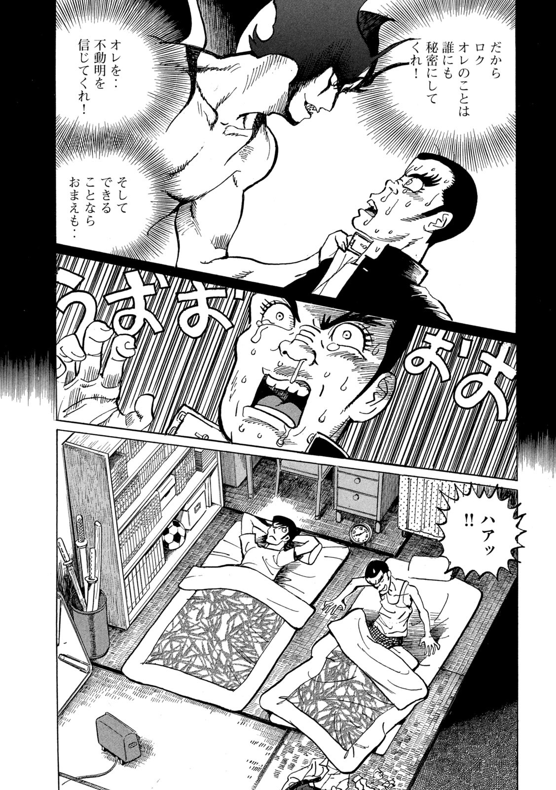 Devilman Gaiden - Ningen Senki - Chapter 2 - Page 3